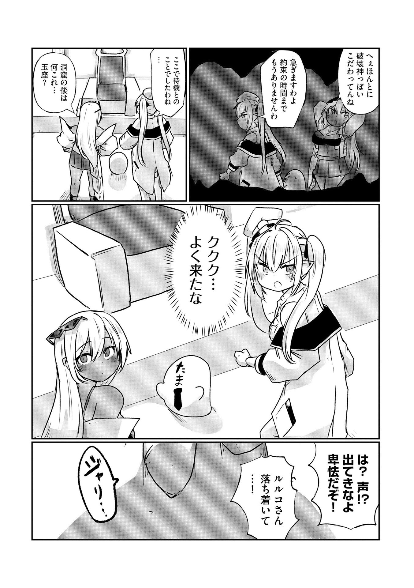 Genkai Megami Kyuubo Isekai Tensei Madoguchi wa At Home na Shokuba desu Chapter 3 5ページ
