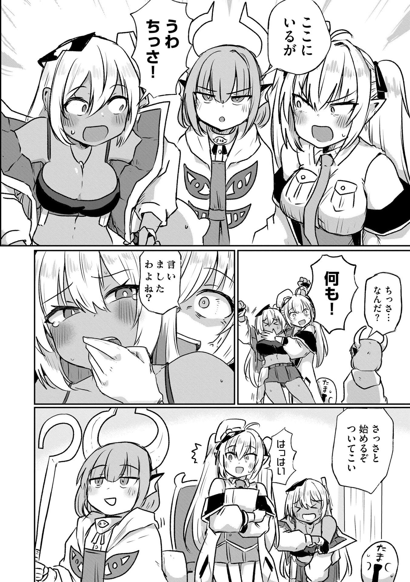 Genkai Megami Kyuubo Isekai Tensei Madoguchi wa At Home na Shokuba desu Chapter 3 6ページ