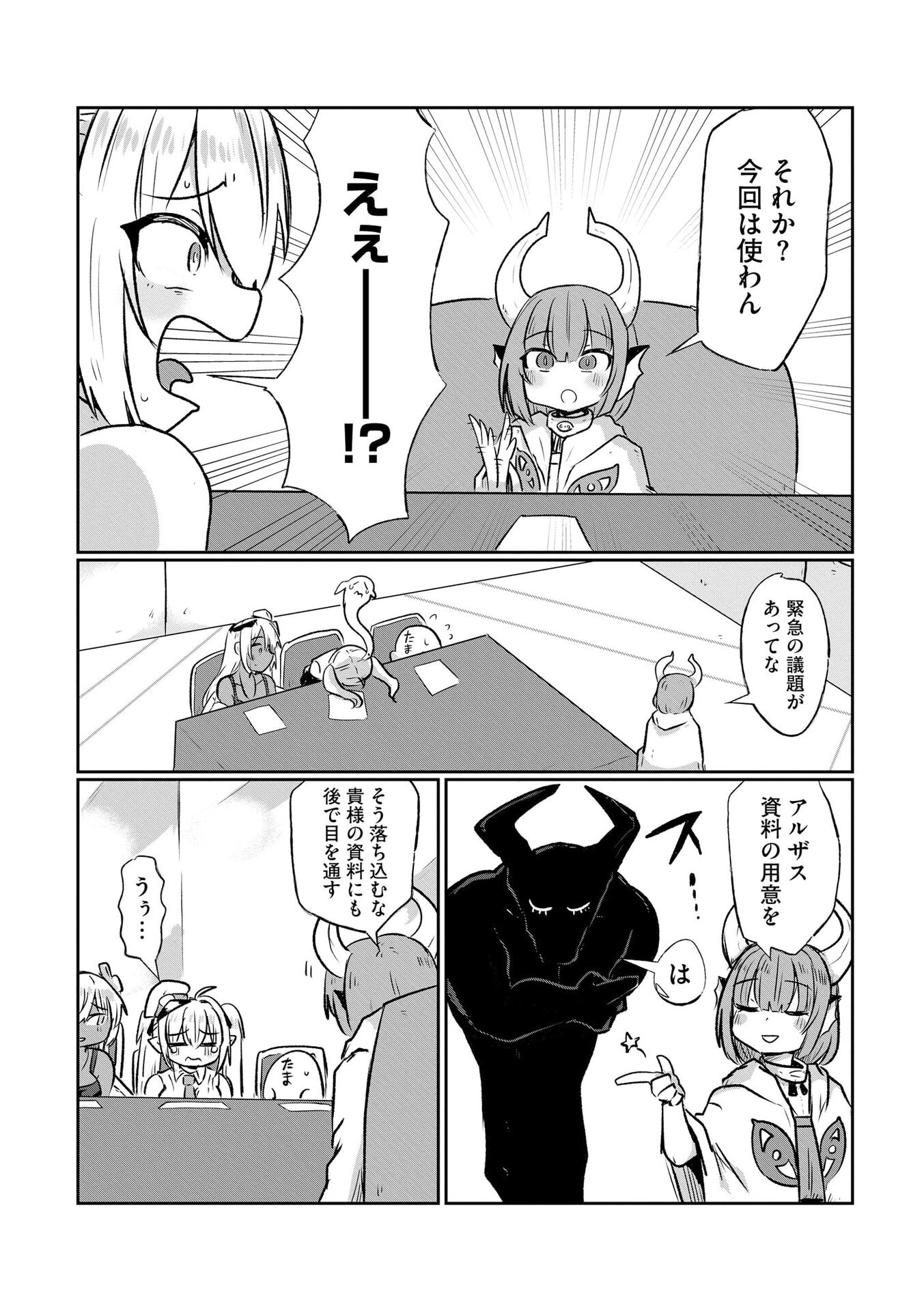 Genkai Megami Kyuubo Isekai Tensei Madoguchi wa At Home na Shokuba desu Chapter 3 8ページ