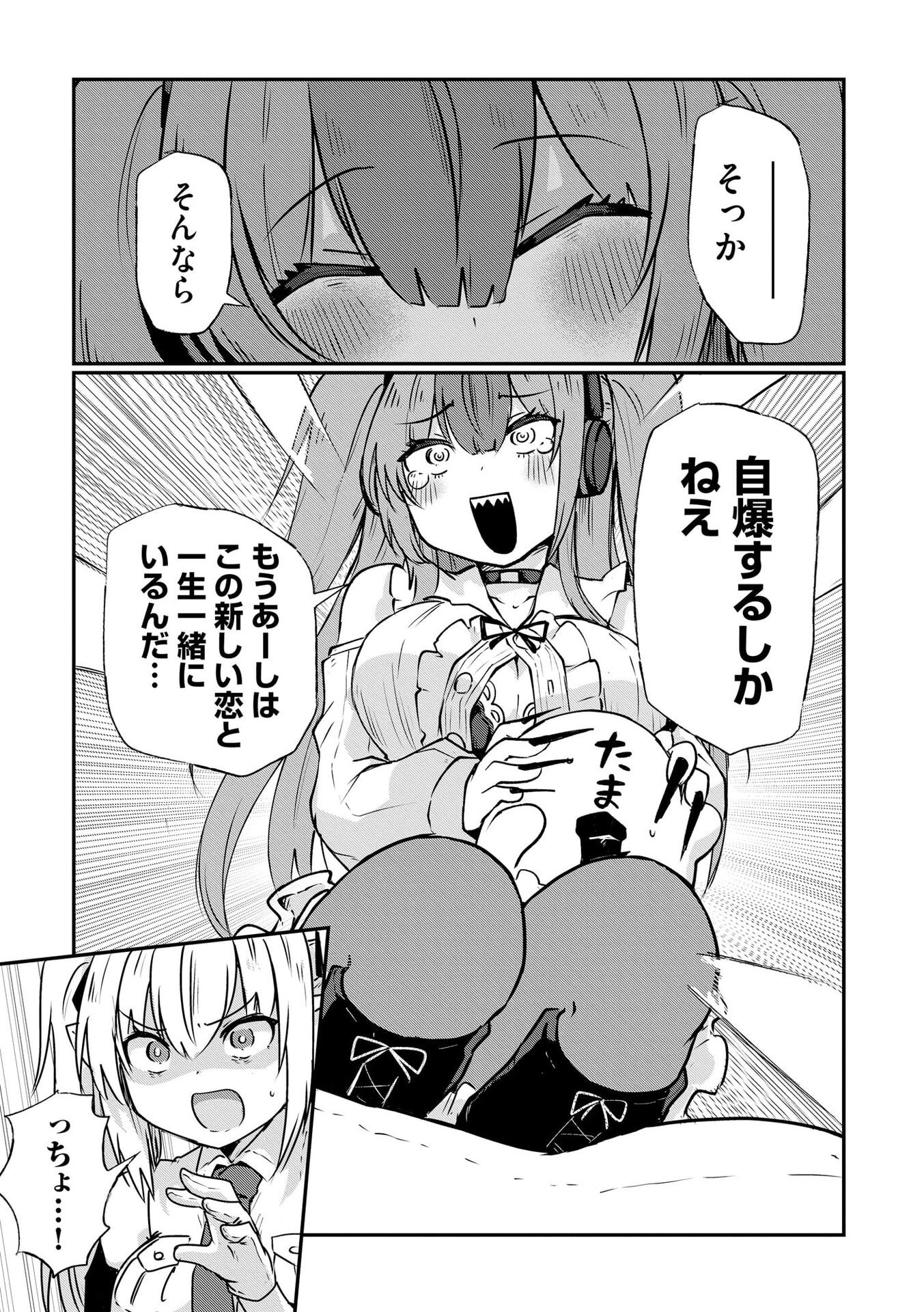 Genkai Megami Kyuubo Isekai Tensei Madoguchi wa At Home na Shokuba desu Chapter 4 19ページ