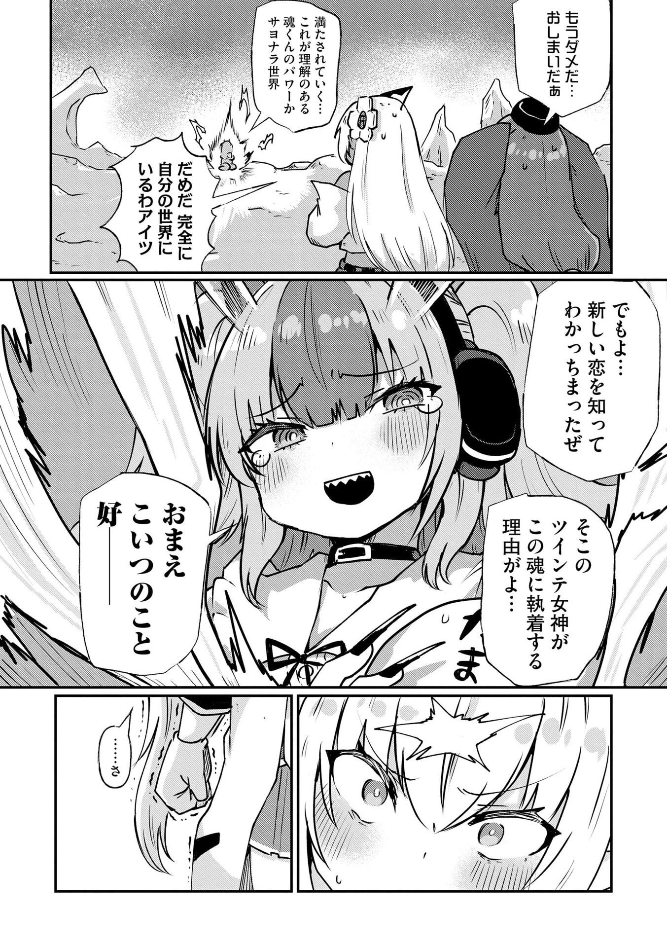 Genkai Megami Kyuubo Isekai Tensei Madoguchi wa At Home na Shokuba desu Chapter 4 20ページ
