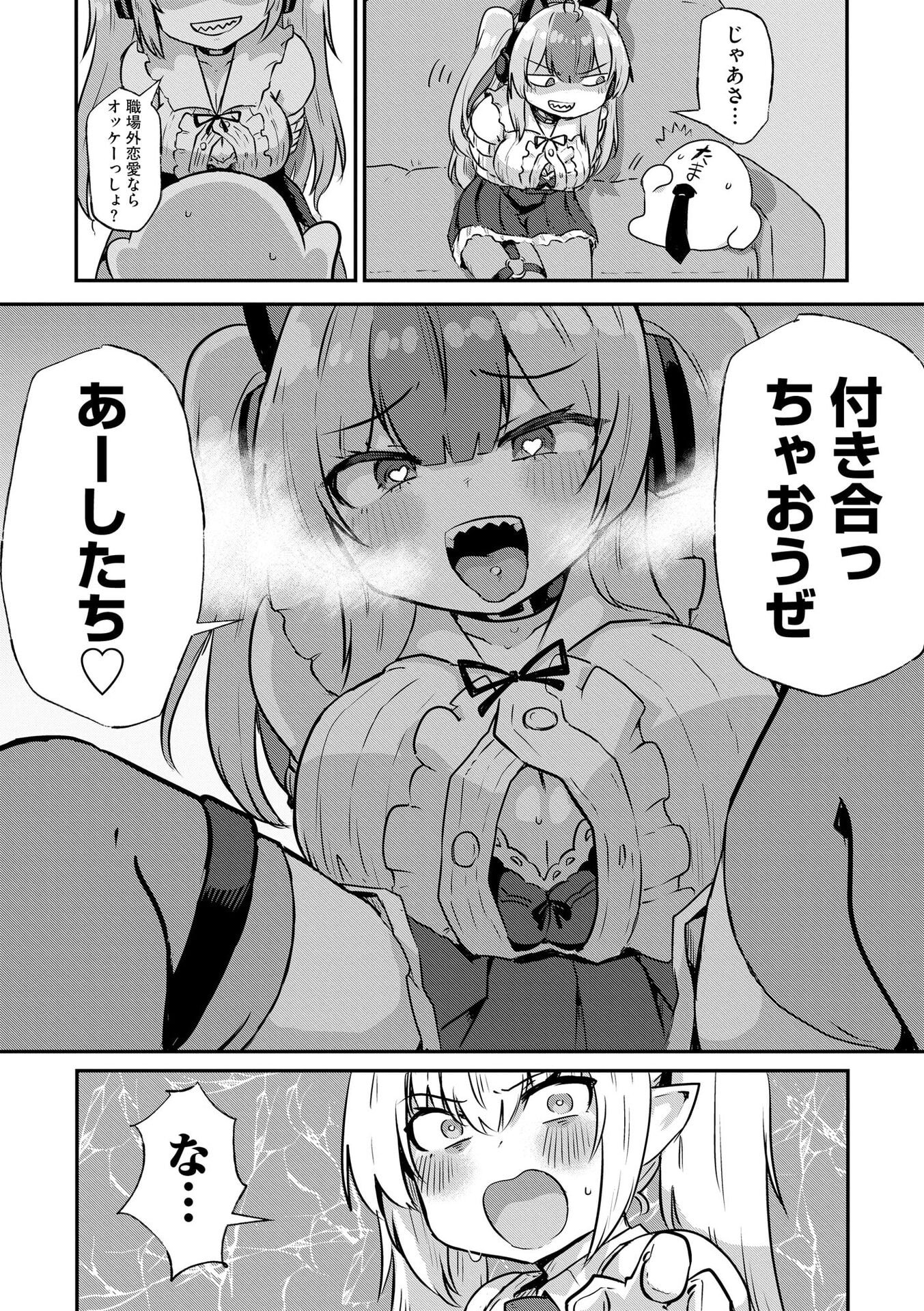 Genkai Megami Kyuubo Isekai Tensei Madoguchi wa At Home na Shokuba desu Chapter 4 24ページ