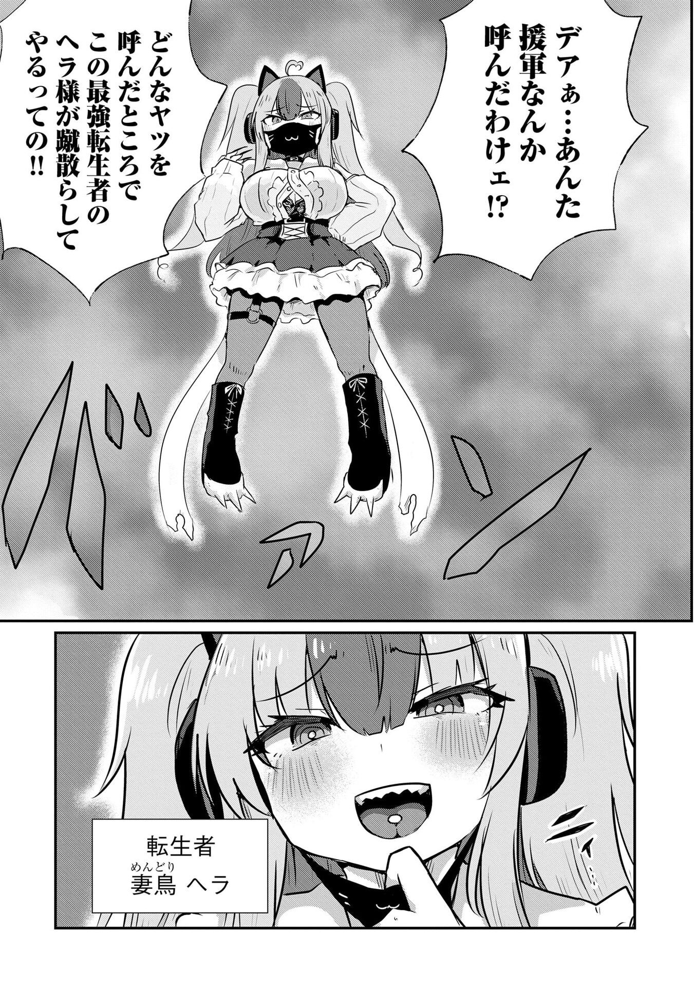 Genkai Megami Kyuubo Isekai Tensei Madoguchi wa At Home na Shokuba desu Chapter 4 9ページ