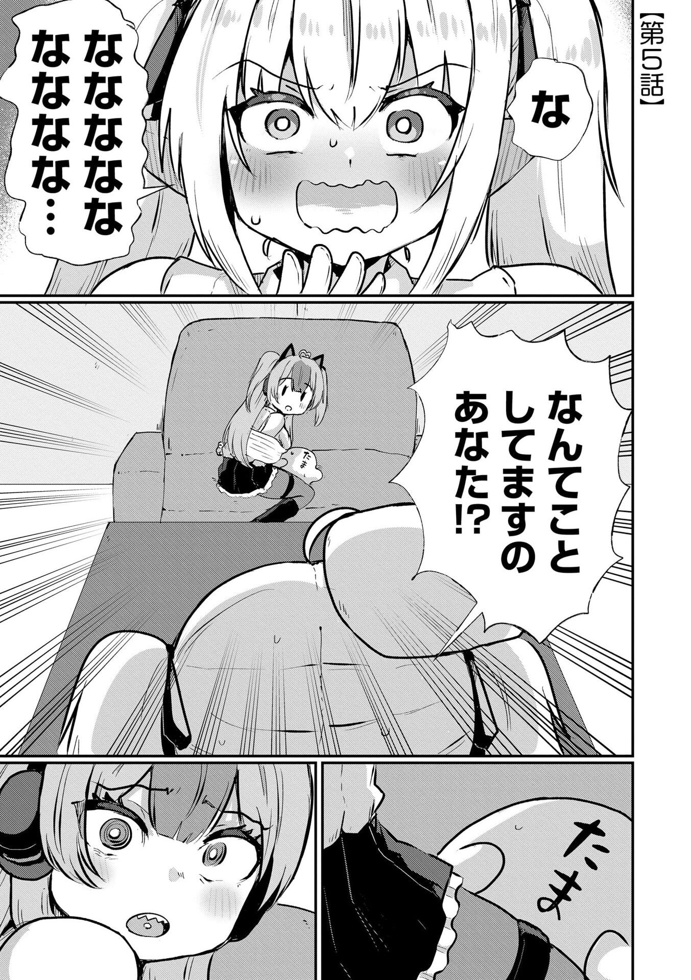 Genkai Megami Kyuubo Isekai Tensei Madoguchi wa At Home na Shokuba desu Chapter 5 1ページ