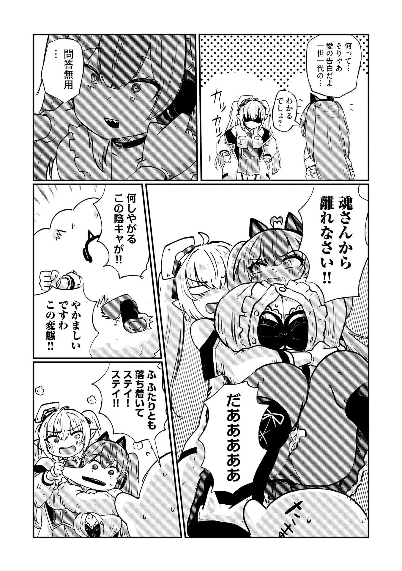 Genkai Megami Kyuubo Isekai Tensei Madoguchi wa At Home na Shokuba desu Chapter 5 2ページ