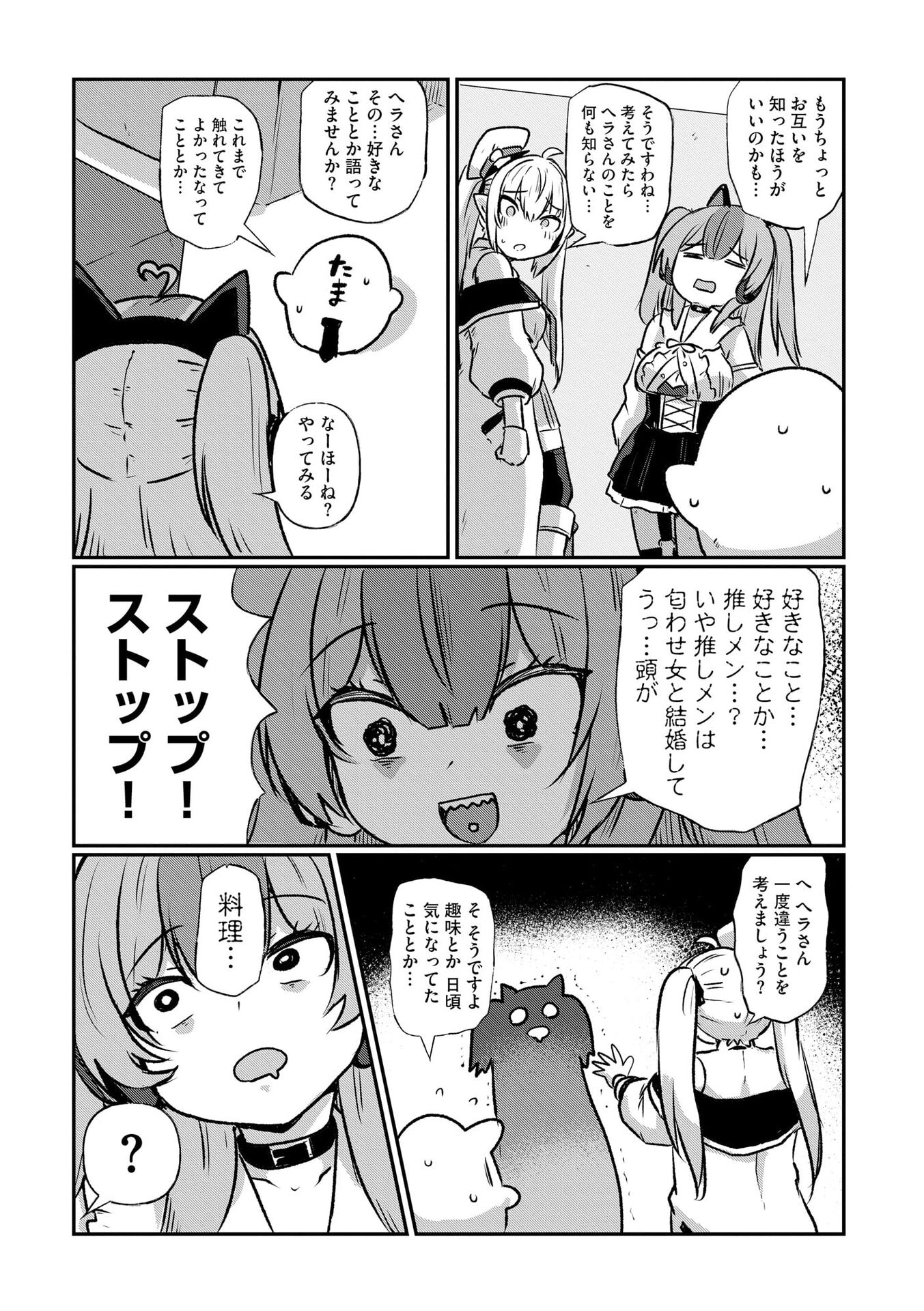 Genkai Megami Kyuubo Isekai Tensei Madoguchi wa At Home na Shokuba desu Chapter 5 11ページ