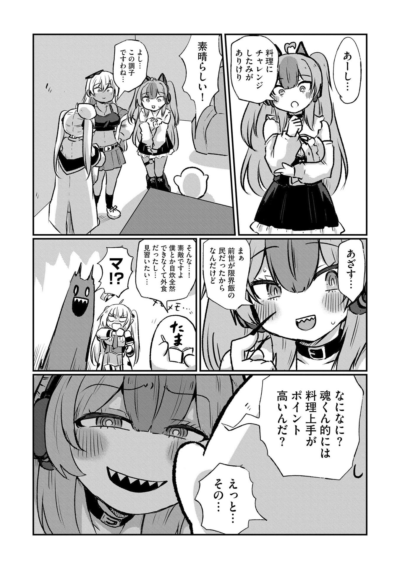 Genkai Megami Kyuubo Isekai Tensei Madoguchi wa At Home na Shokuba desu Chapter 5 12ページ