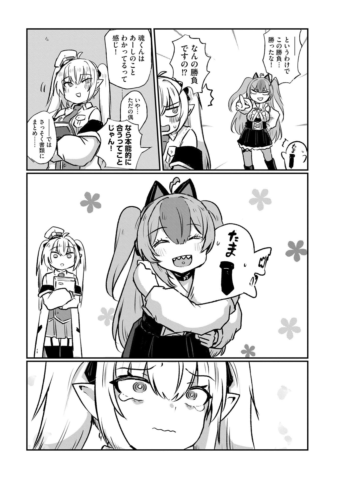 Genkai Megami Kyuubo Isekai Tensei Madoguchi wa At Home na Shokuba desu Chapter 5 13ページ