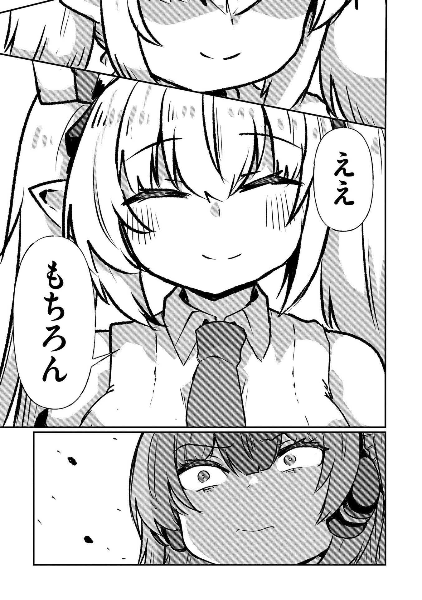 Genkai Megami Kyuubo Isekai Tensei Madoguchi wa At Home na Shokuba desu Chapter 5 17ページ