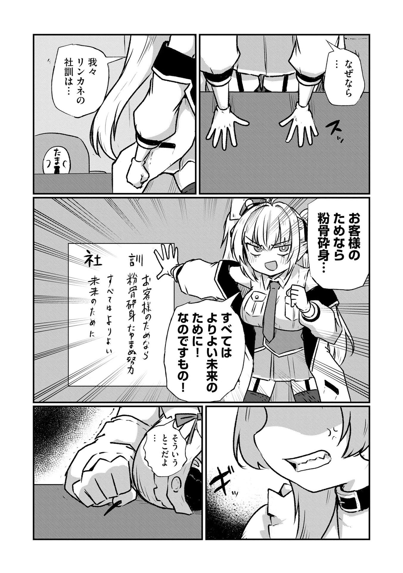 Genkai Megami Kyuubo Isekai Tensei Madoguchi wa At Home na Shokuba desu Chapter 5 18ページ