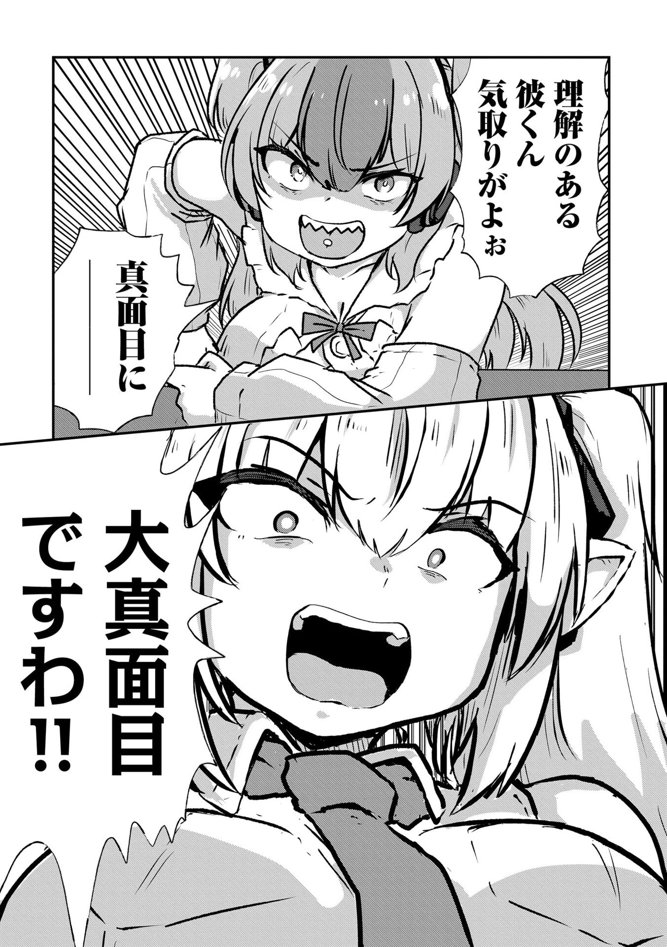 Genkai Megami Kyuubo Isekai Tensei Madoguchi wa At Home na Shokuba desu Chapter 5 19ページ
