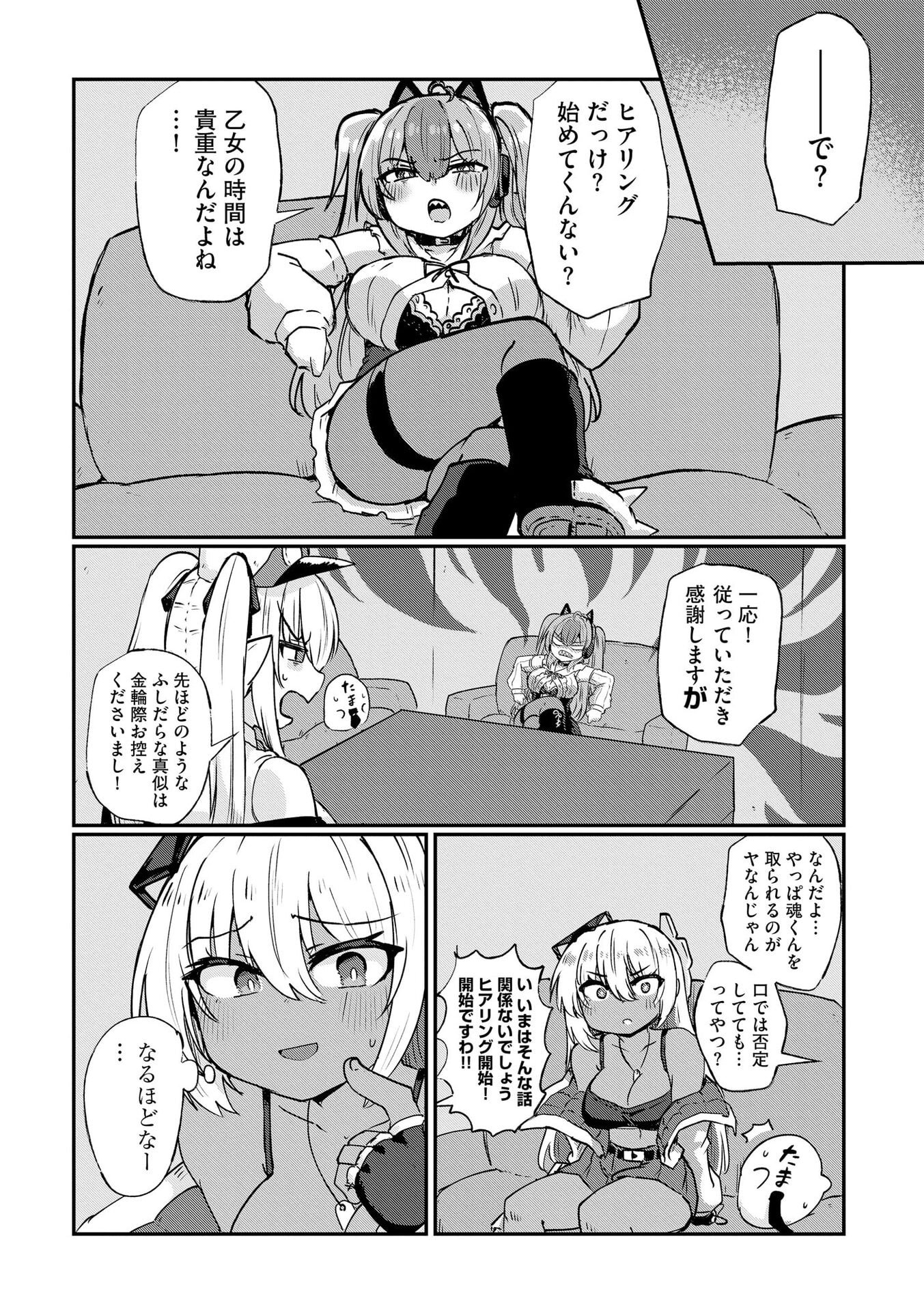 Genkai Megami Kyuubo Isekai Tensei Madoguchi wa At Home na Shokuba desu Chapter 5 3ページ