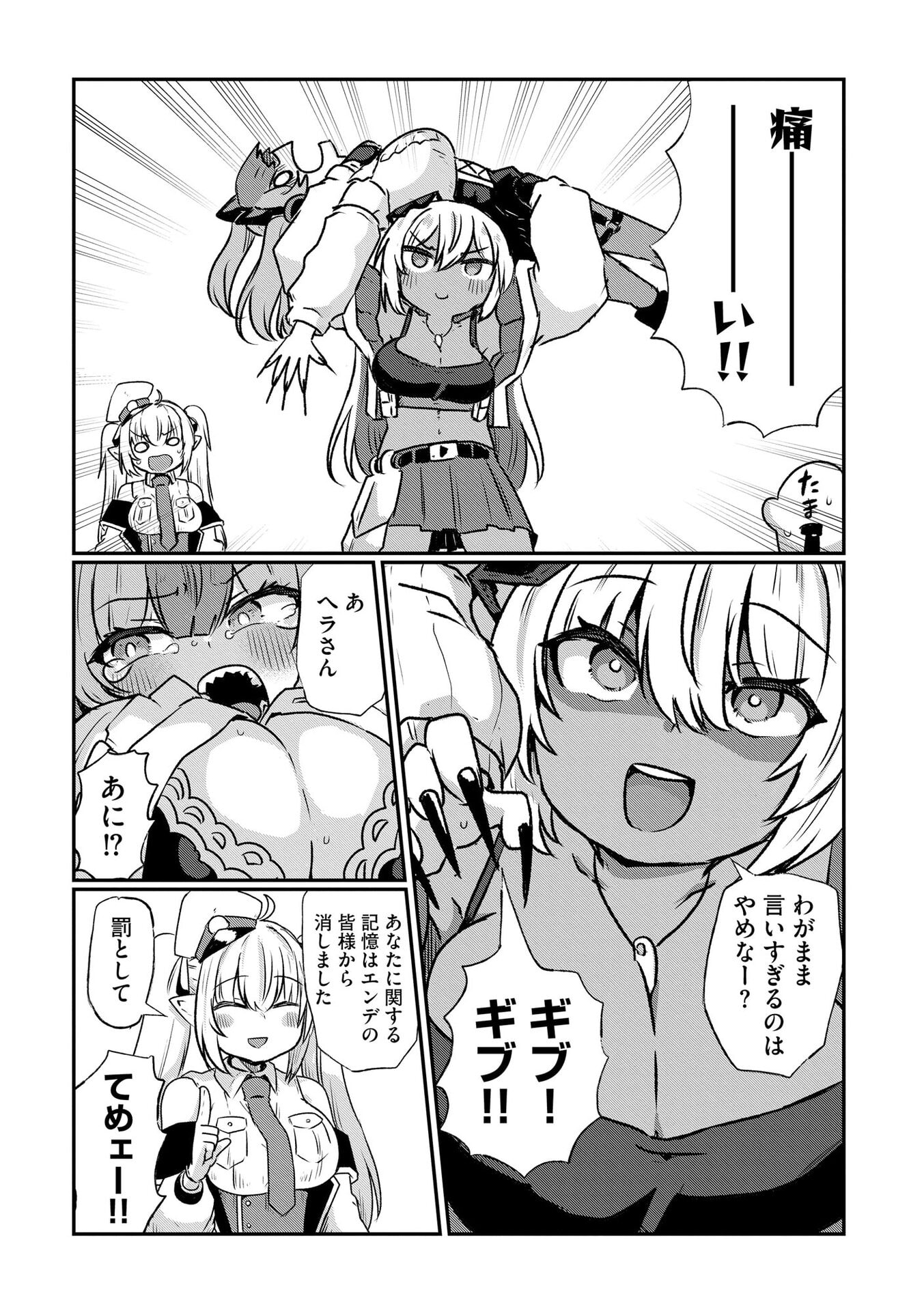 Genkai Megami Kyuubo Isekai Tensei Madoguchi wa At Home na Shokuba desu Chapter 5 21ページ