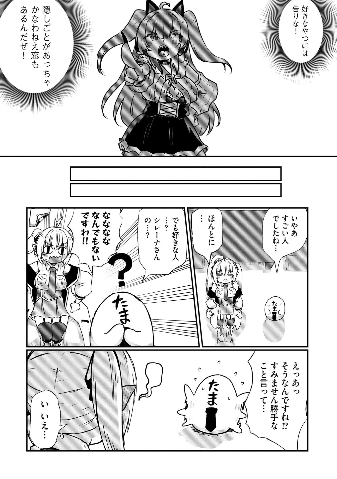 Genkai Megami Kyuubo Isekai Tensei Madoguchi wa At Home na Shokuba desu Chapter 5 23ページ