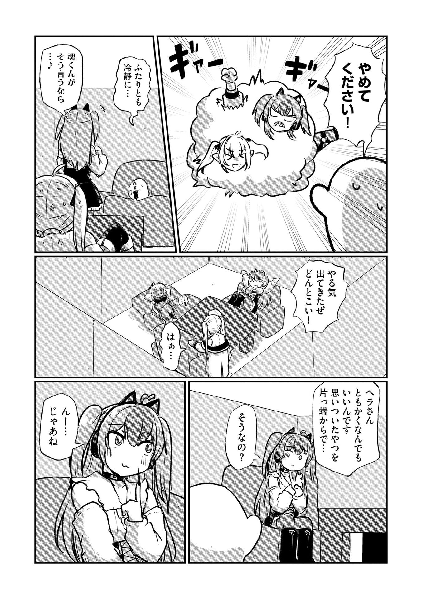 Genkai Megami Kyuubo Isekai Tensei Madoguchi wa At Home na Shokuba desu Chapter 5 6ページ
