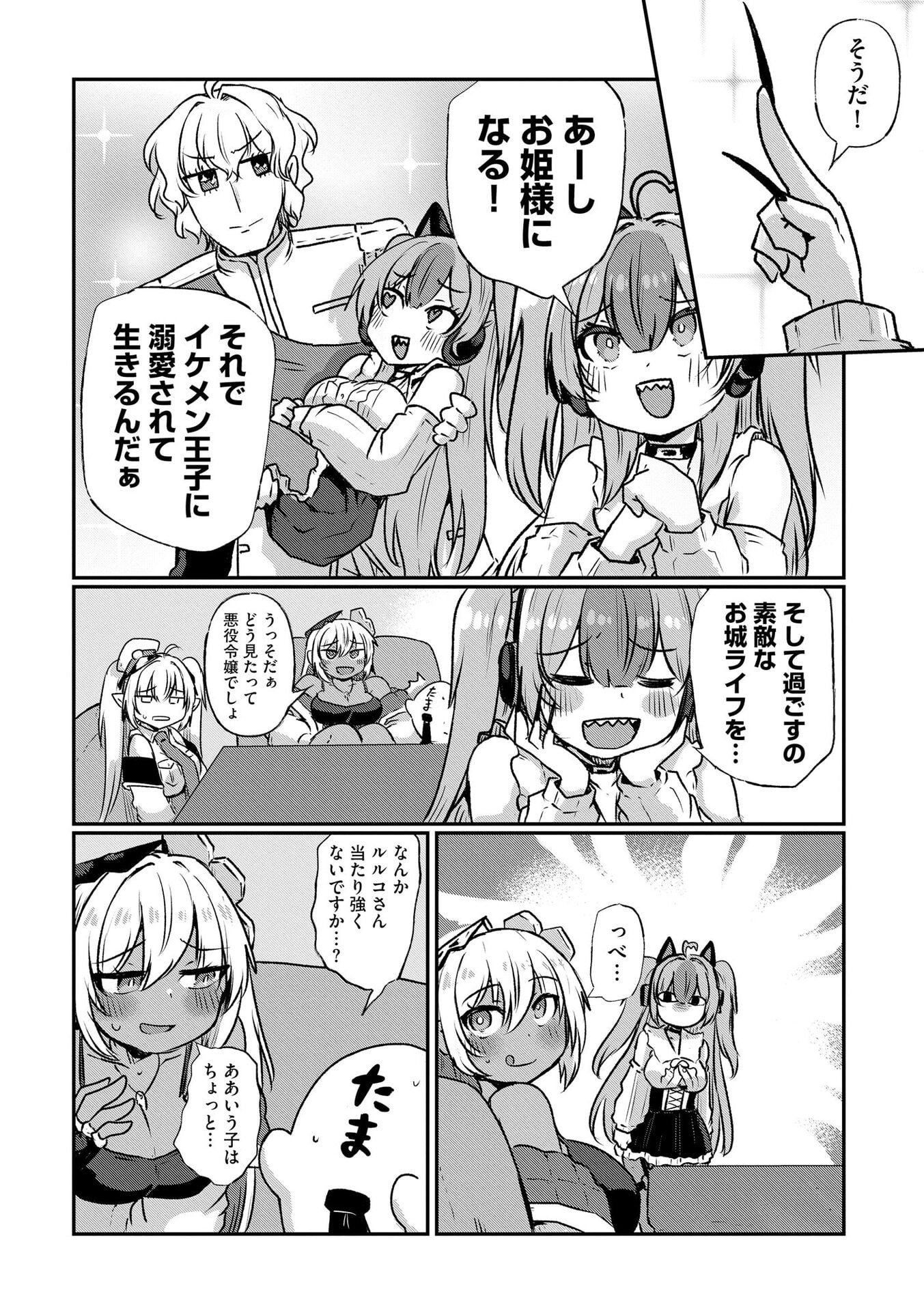 Genkai Megami Kyuubo Isekai Tensei Madoguchi wa At Home na Shokuba desu Chapter 5 7ページ