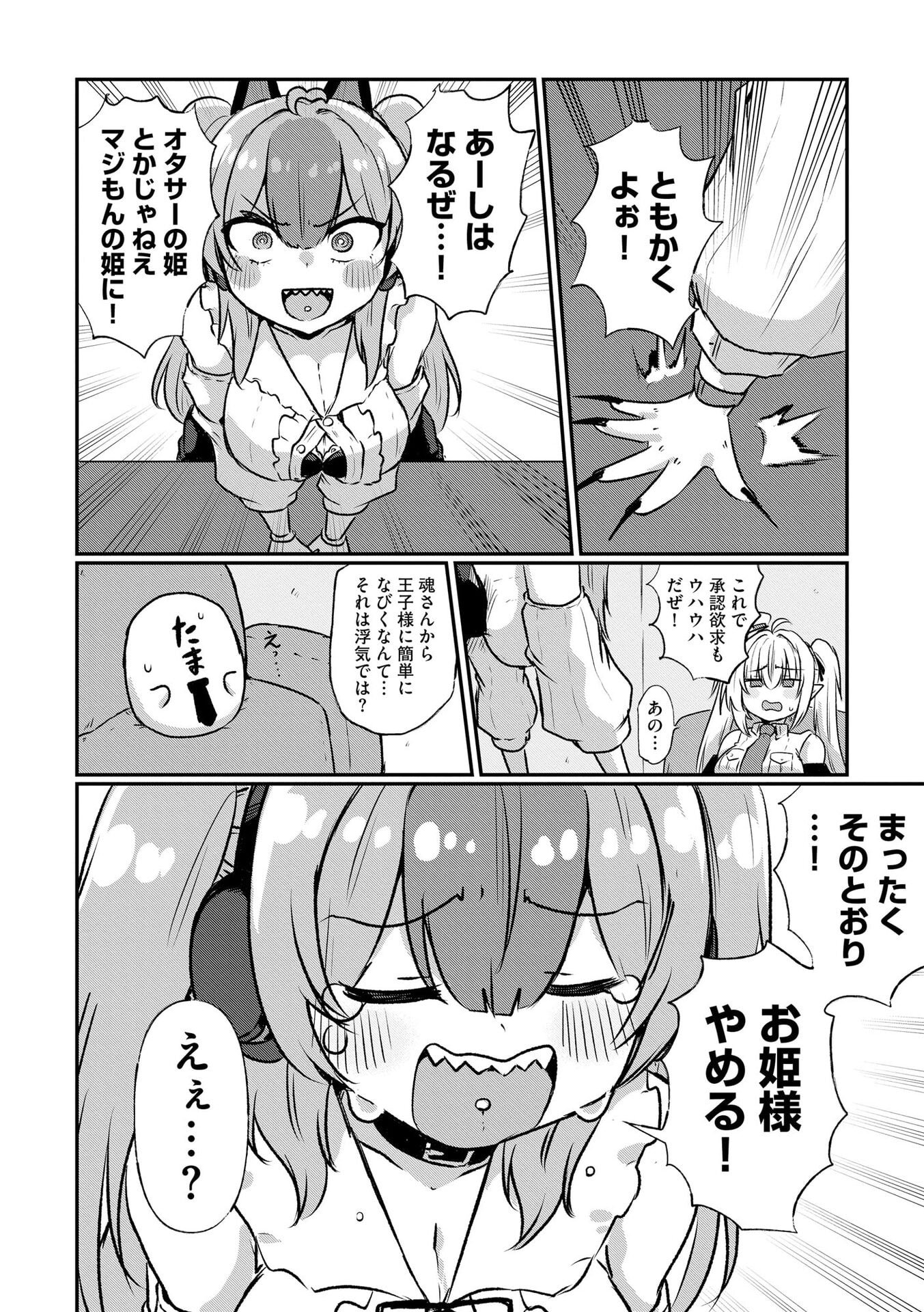Genkai Megami Kyuubo Isekai Tensei Madoguchi wa At Home na Shokuba desu Chapter 5 8ページ