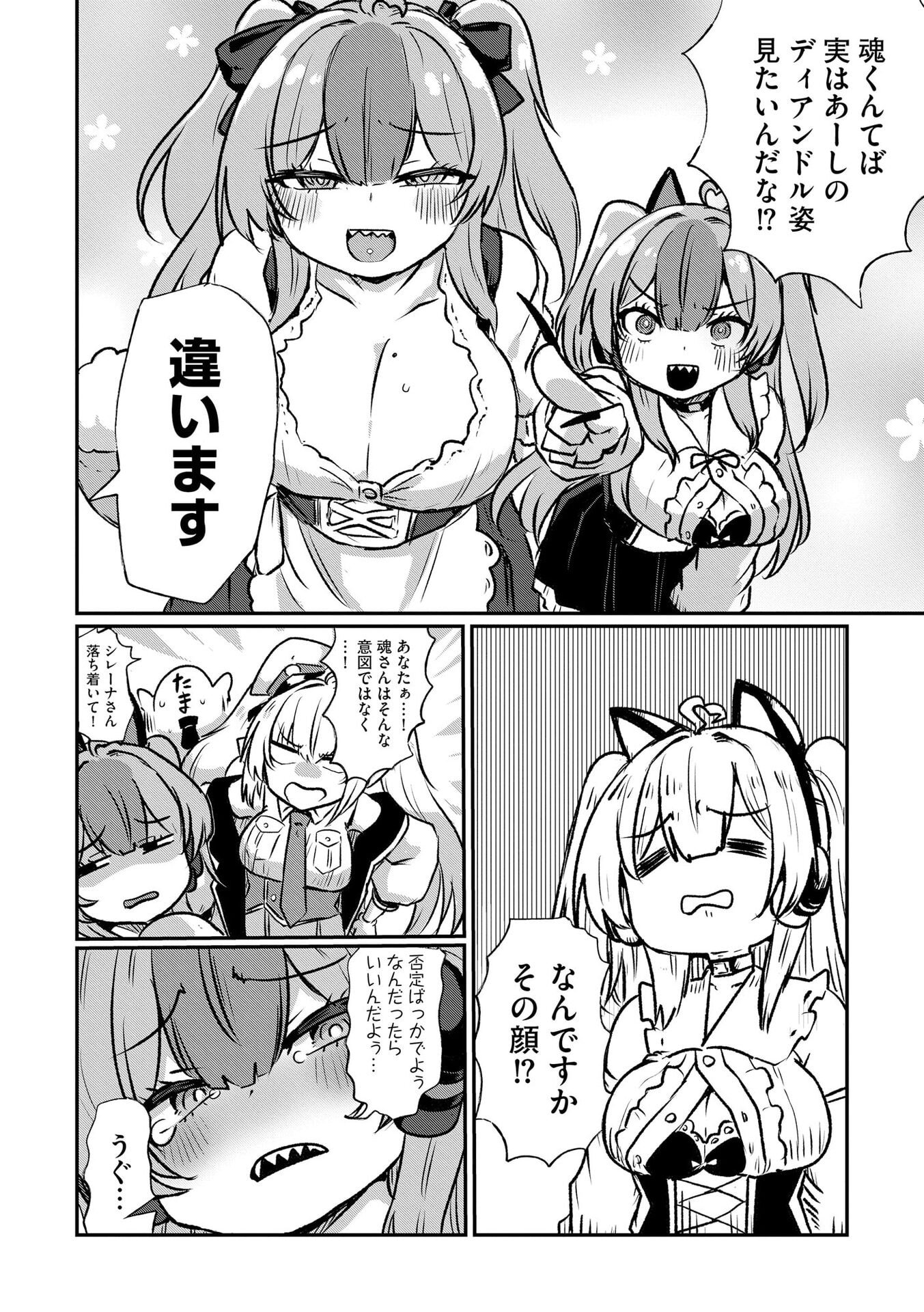 Genkai Megami Kyuubo Isekai Tensei Madoguchi wa At Home na Shokuba desu Chapter 5 10ページ