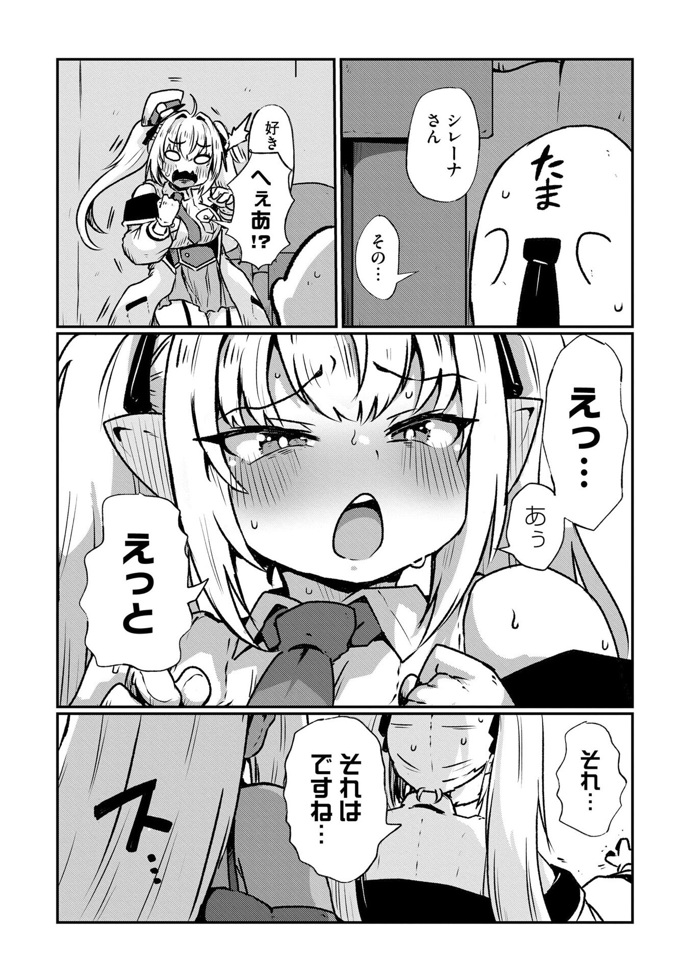 Genkai Megami Kyuubo Isekai Tensei Madoguchi wa At Home na Shokuba desu Chapter 6 2ページ