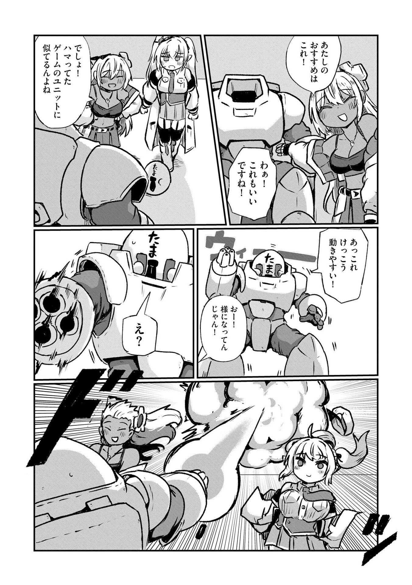 Genkai Megami Kyuubo Isekai Tensei Madoguchi wa At Home na Shokuba desu Chapter 6 14ページ