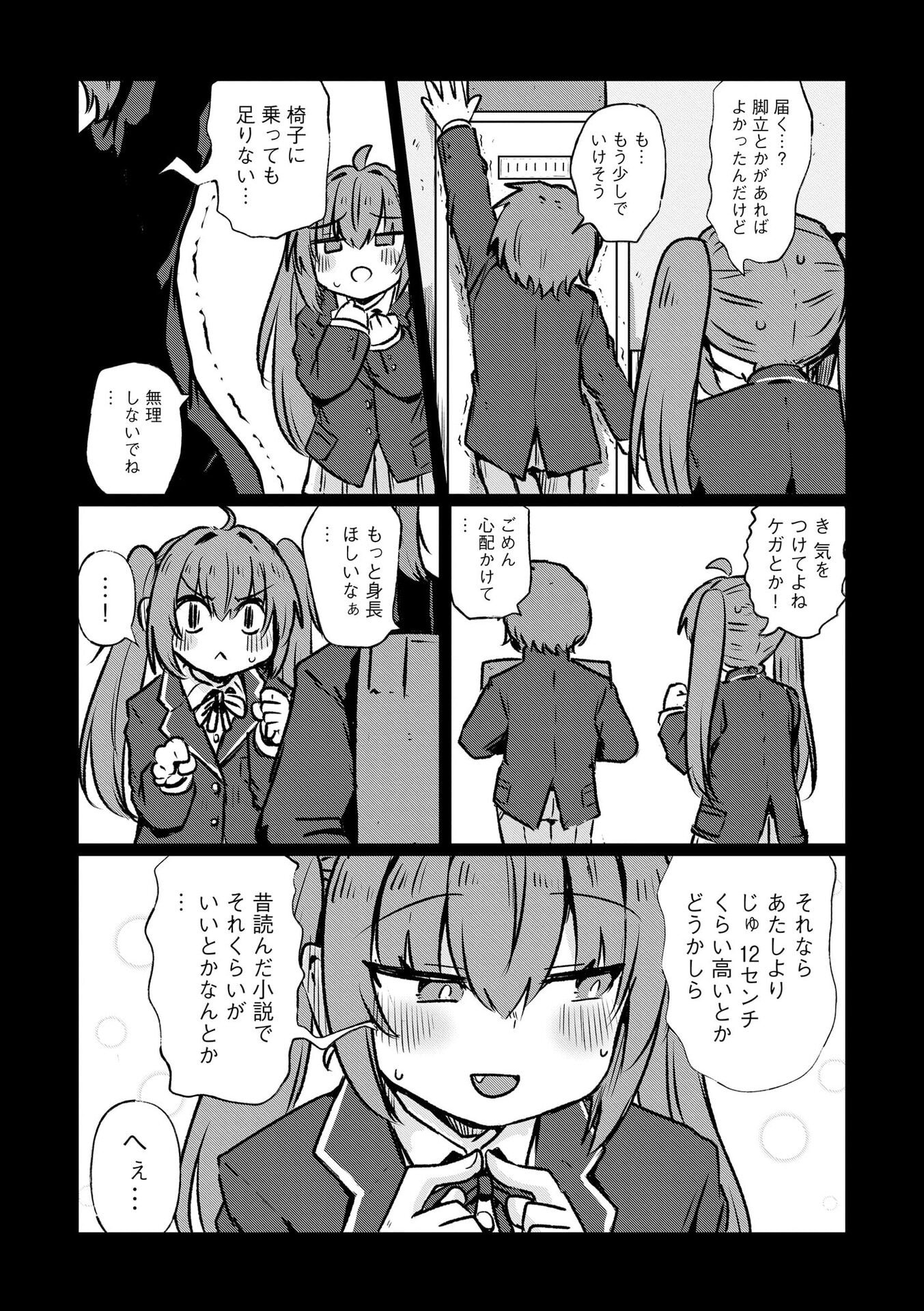 Genkai Megami Kyuubo Isekai Tensei Madoguchi wa At Home na Shokuba desu Chapter 6 18ページ