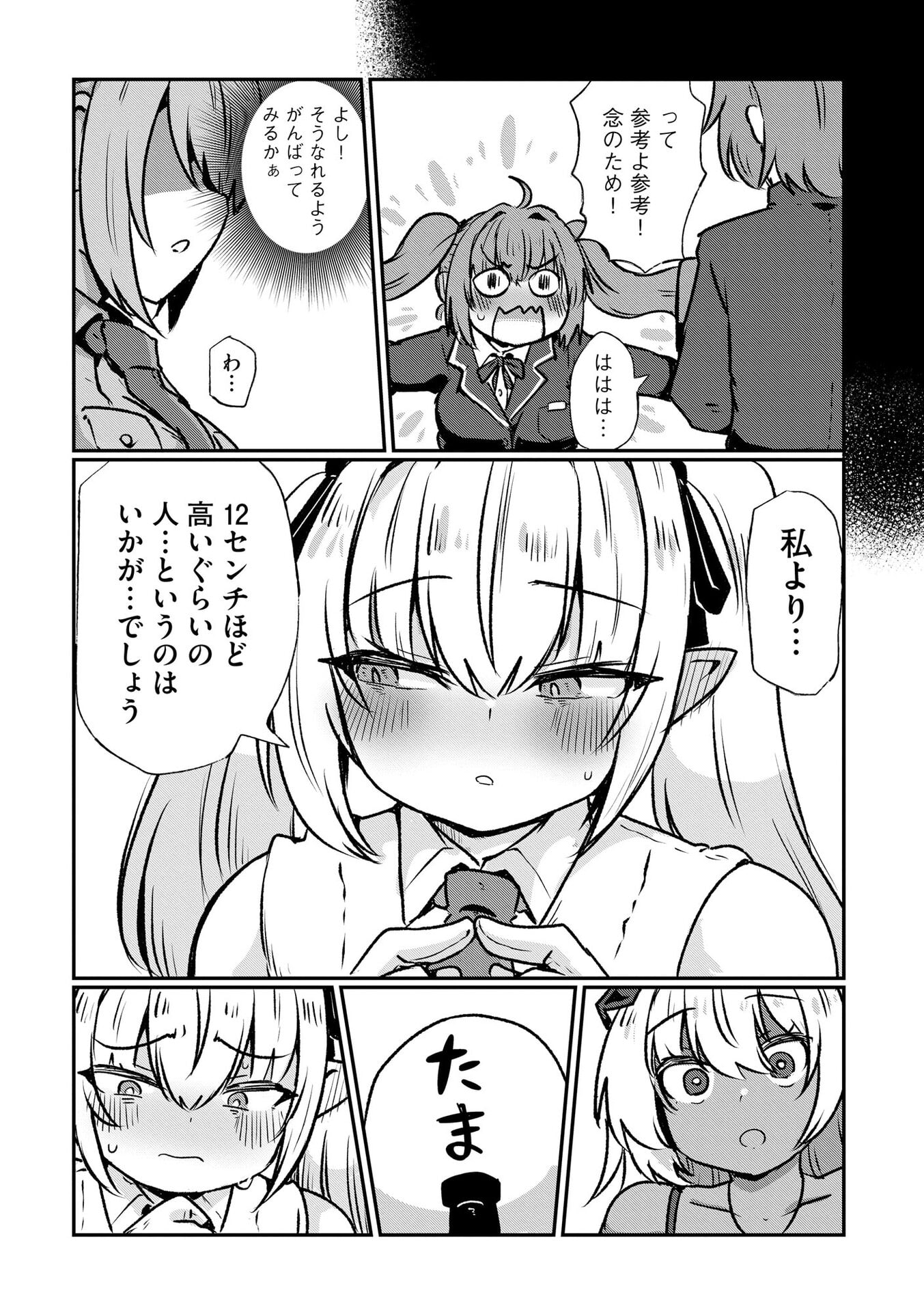 Genkai Megami Kyuubo Isekai Tensei Madoguchi wa At Home na Shokuba desu Chapter 6 19ページ
