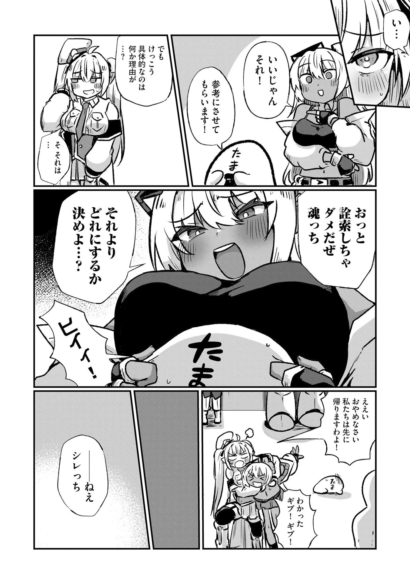 Genkai Megami Kyuubo Isekai Tensei Madoguchi wa At Home na Shokuba desu Chapter 6 20ページ
