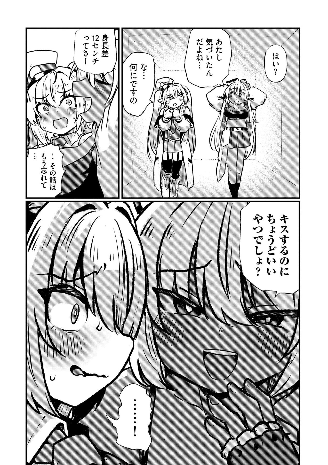 Genkai Megami Kyuubo Isekai Tensei Madoguchi wa At Home na Shokuba desu Chapter 6 21ページ