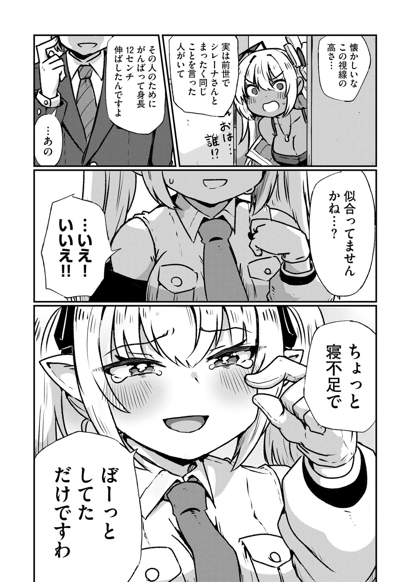 Genkai Megami Kyuubo Isekai Tensei Madoguchi wa At Home na Shokuba desu Chapter 6 24ページ