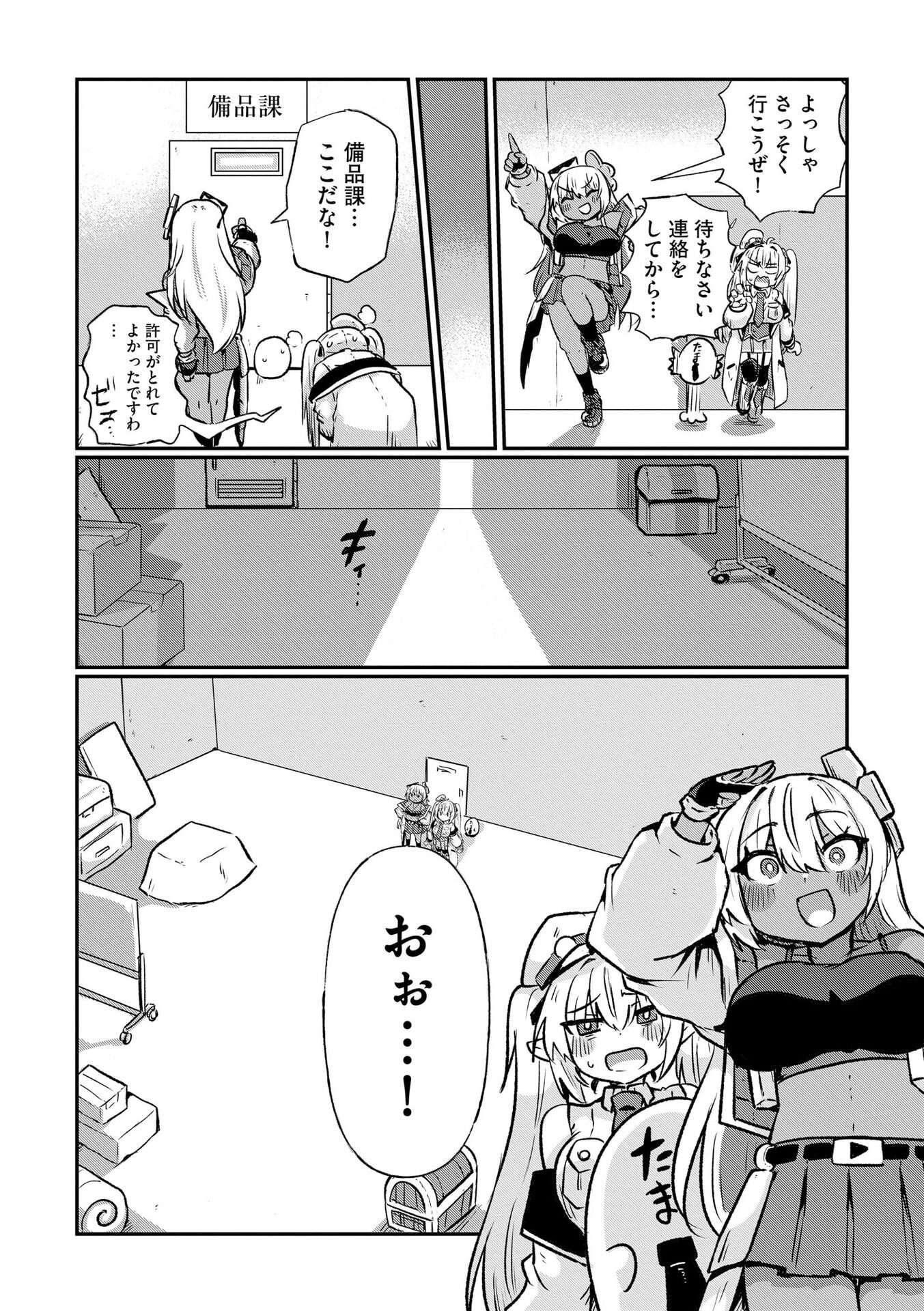 Genkai Megami Kyuubo Isekai Tensei Madoguchi wa At Home na Shokuba desu Chapter 6 8ページ