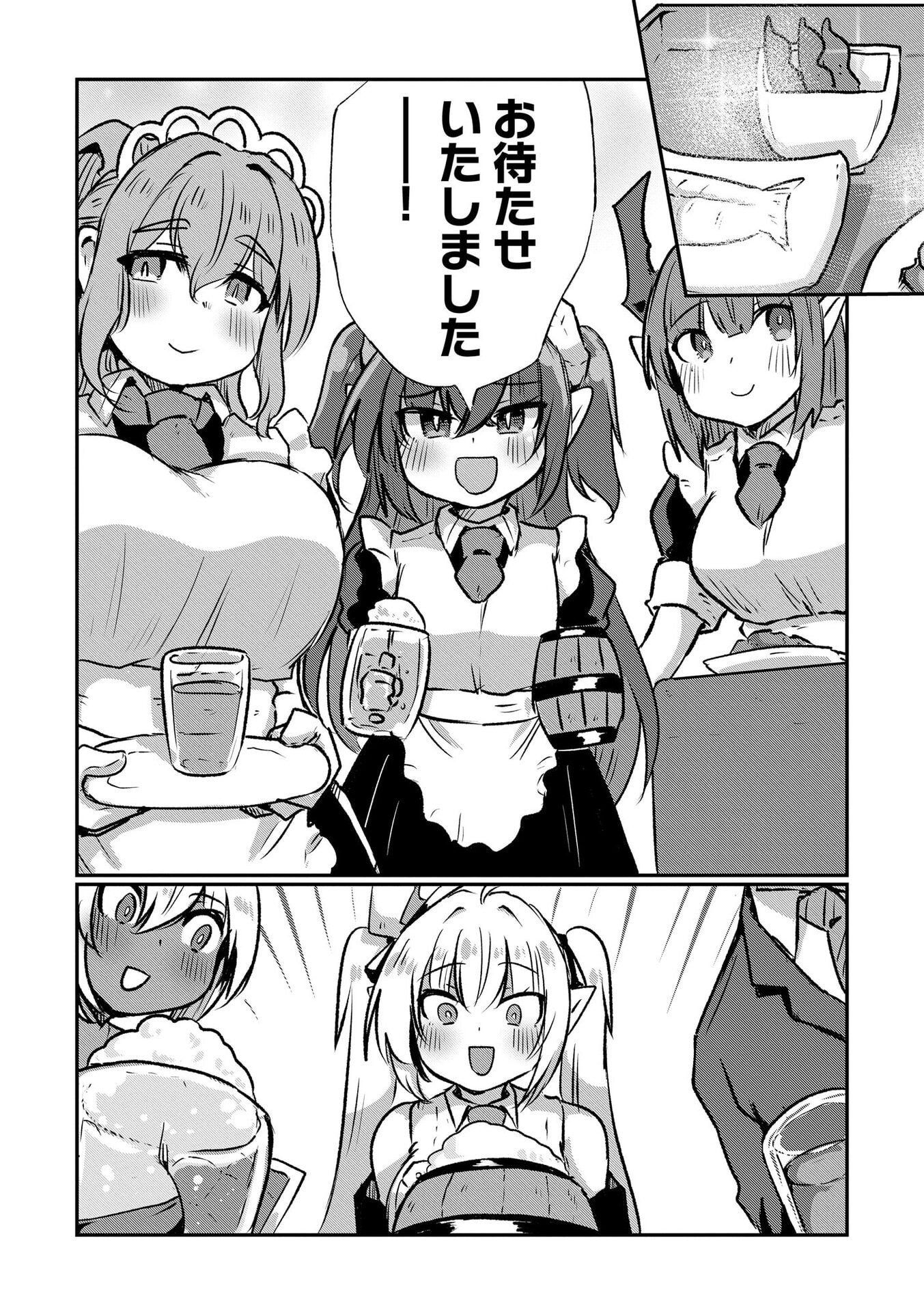Genkai Megami Kyuubo Isekai Tensei Madoguchi wa At Home na Shokuba desu Chapter 7 13ページ