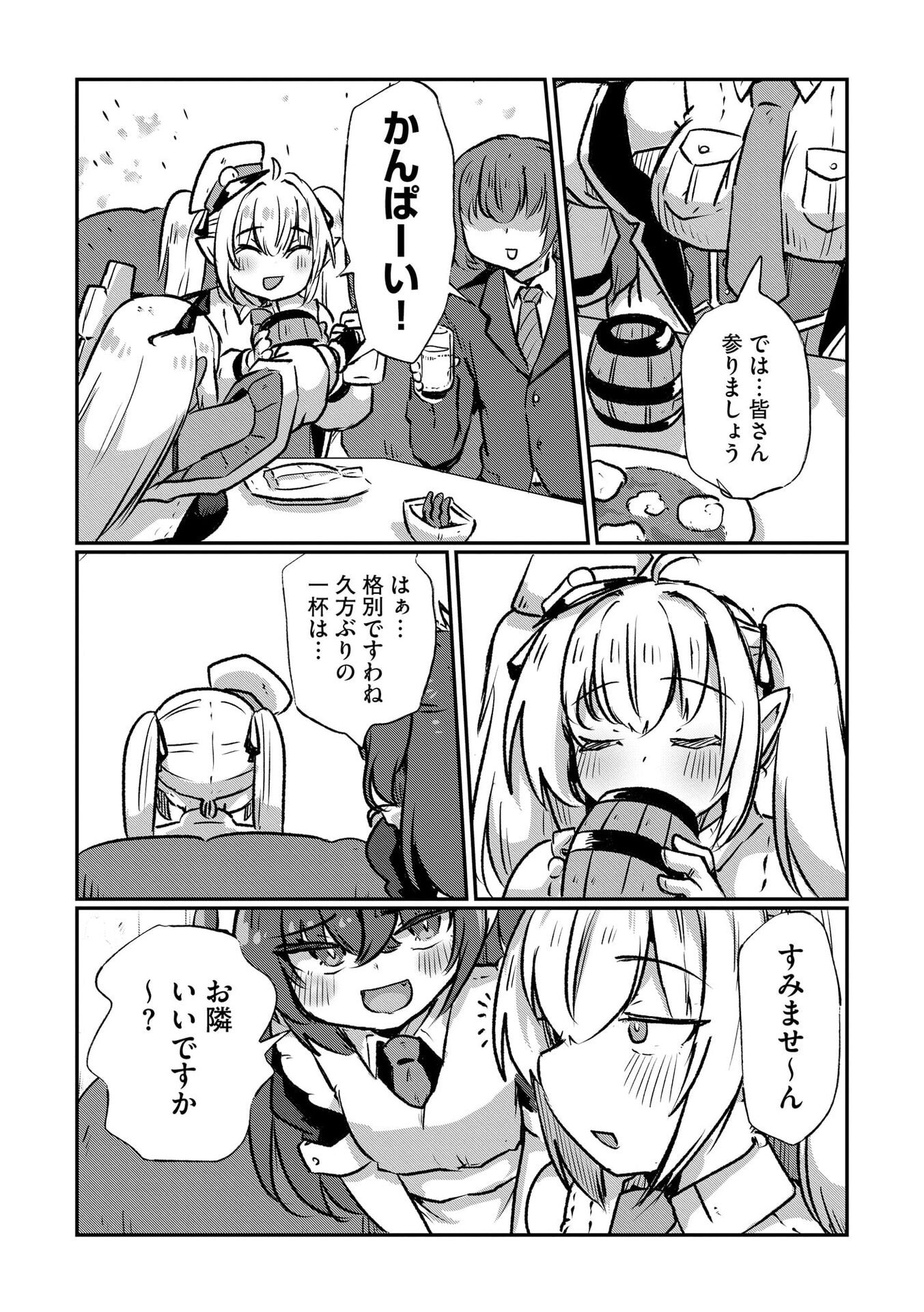 Genkai Megami Kyuubo Isekai Tensei Madoguchi wa At Home na Shokuba desu Chapter 7 14ページ