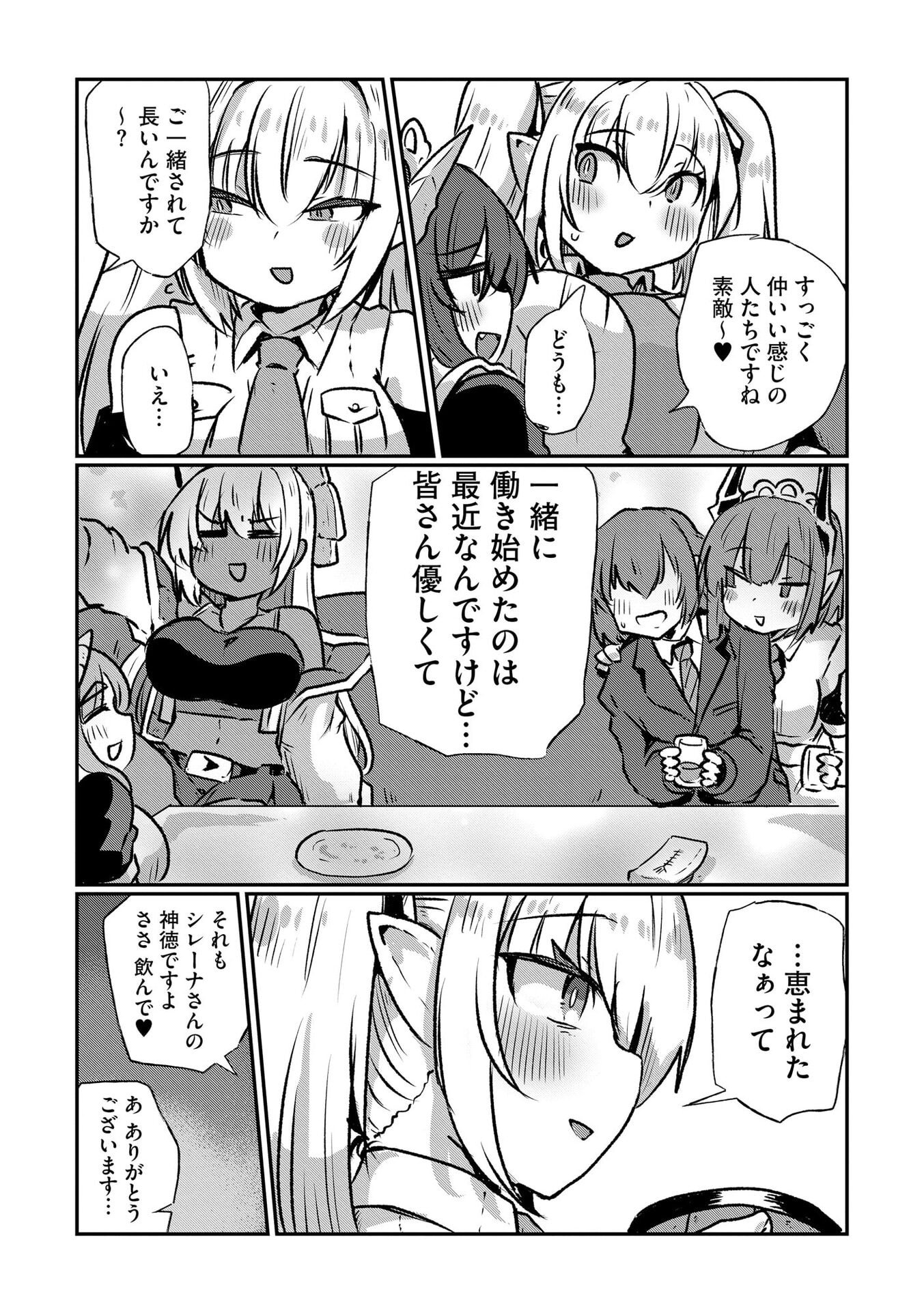 Genkai Megami Kyuubo Isekai Tensei Madoguchi wa At Home na Shokuba desu Chapter 7 15ページ