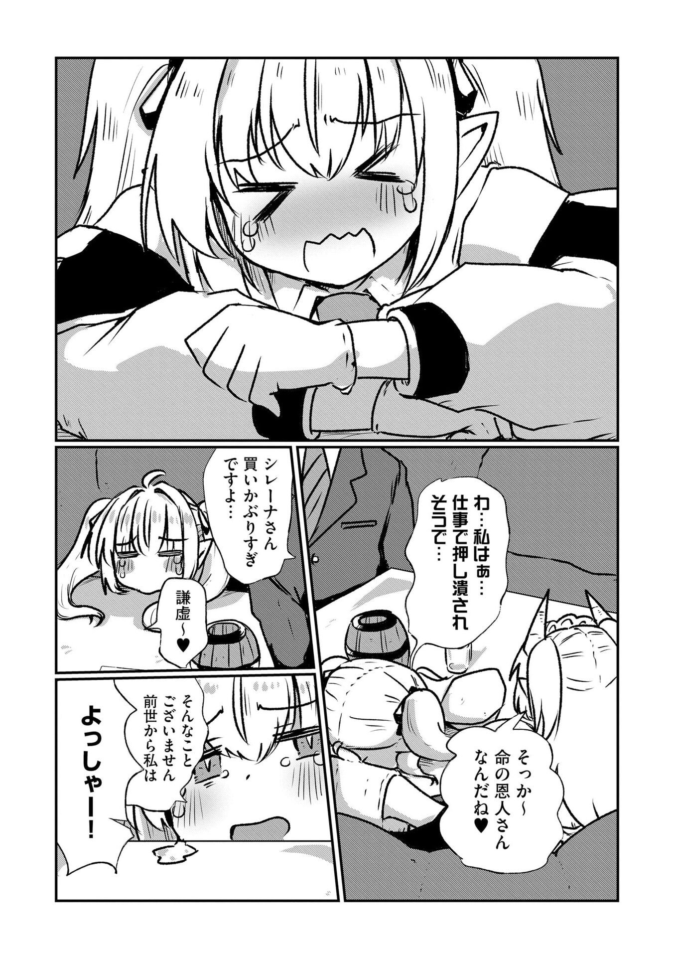 Genkai Megami Kyuubo Isekai Tensei Madoguchi wa At Home na Shokuba desu Chapter 7 16ページ
