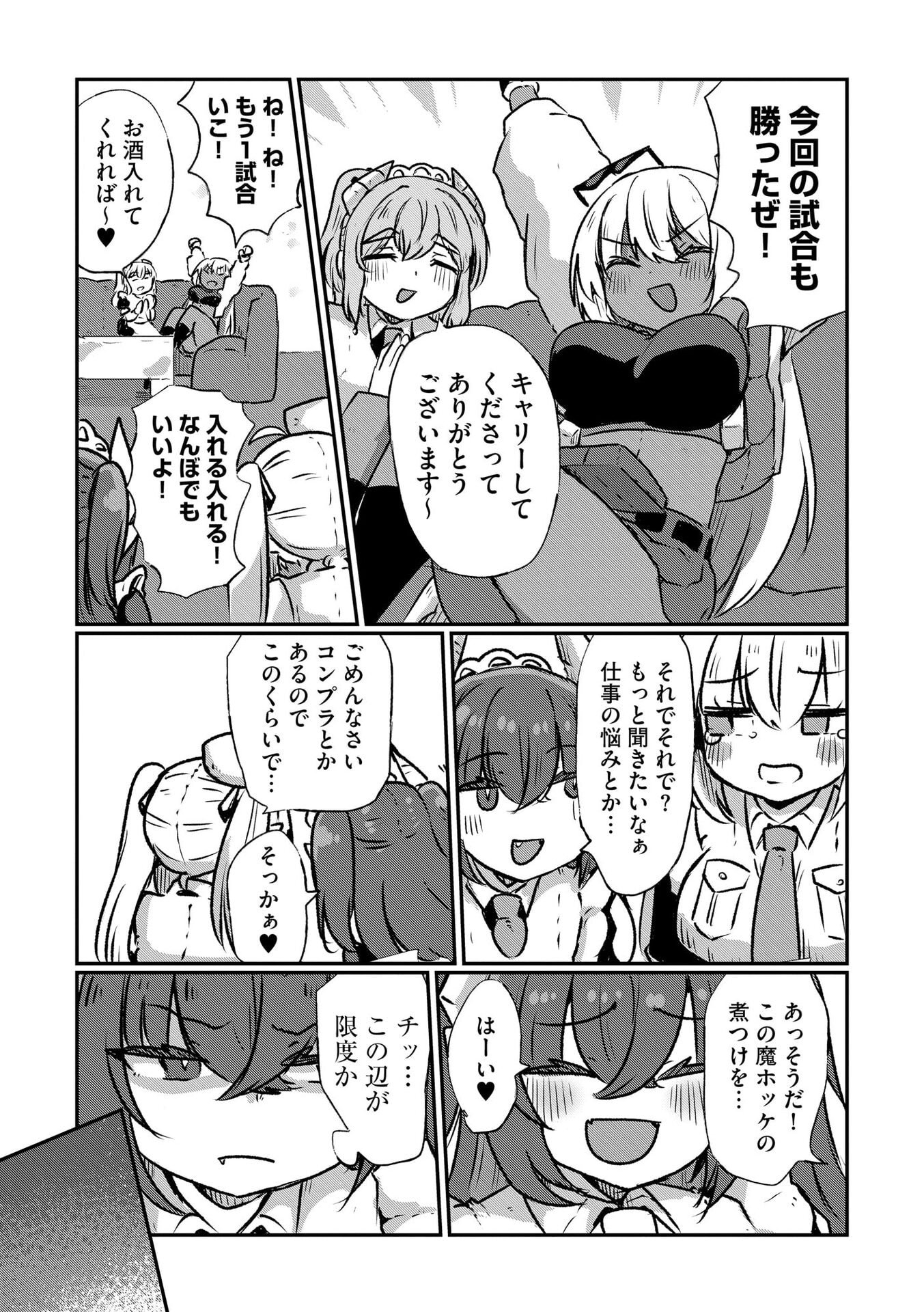 Genkai Megami Kyuubo Isekai Tensei Madoguchi wa At Home na Shokuba desu Chapter 7 17ページ