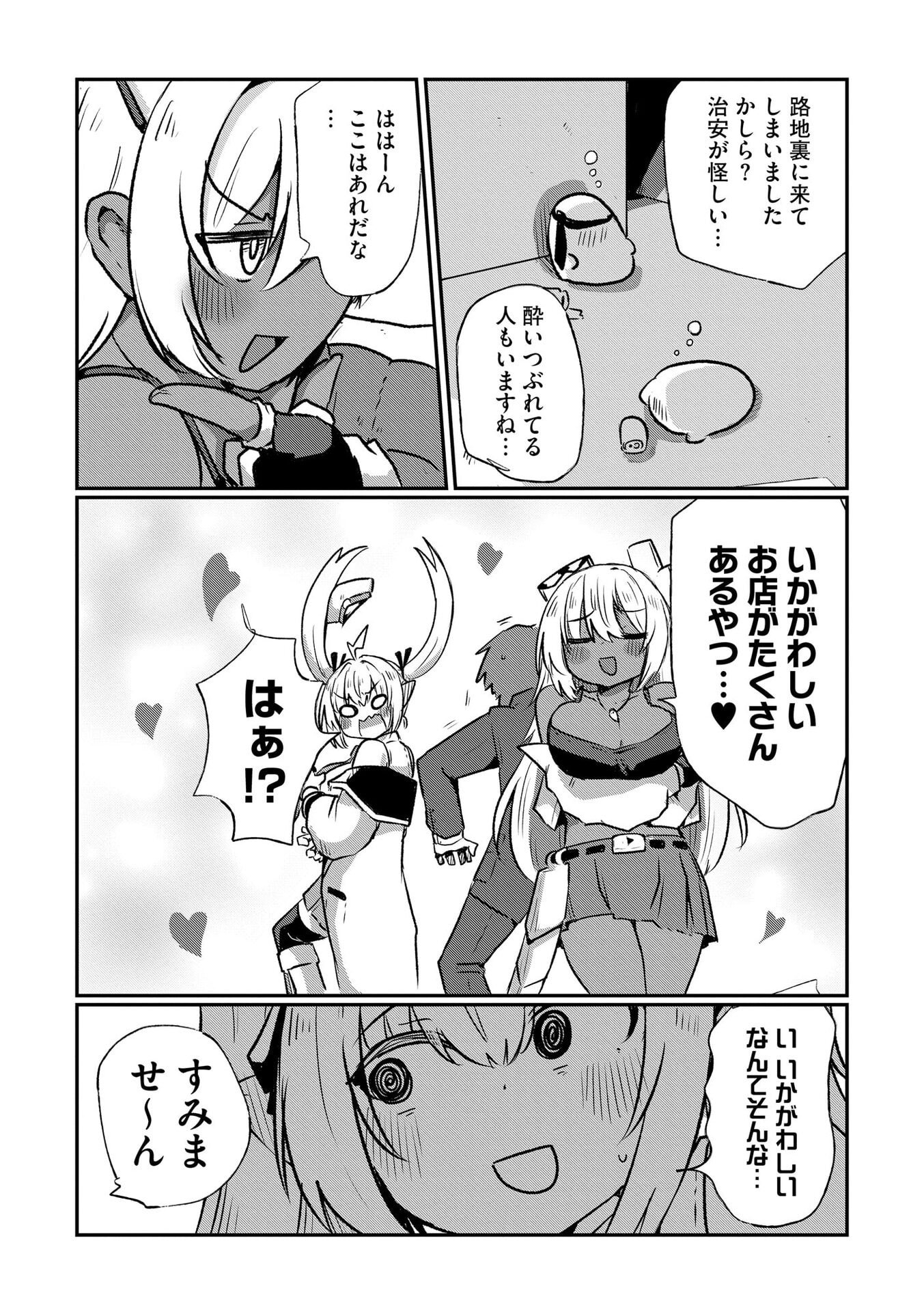 Genkai Megami Kyuubo Isekai Tensei Madoguchi wa At Home na Shokuba desu Chapter 7 3ページ