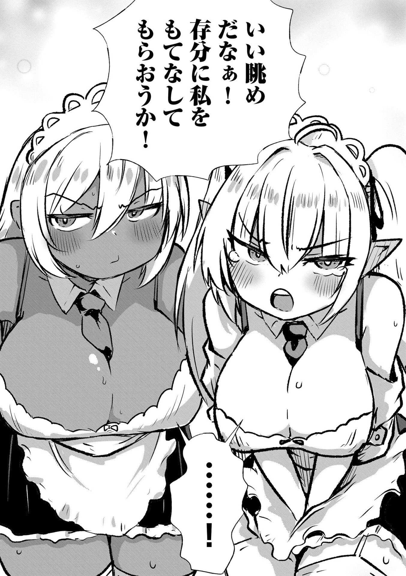 Genkai Megami Kyuubo Isekai Tensei Madoguchi wa At Home na Shokuba desu Chapter 7 24ページ