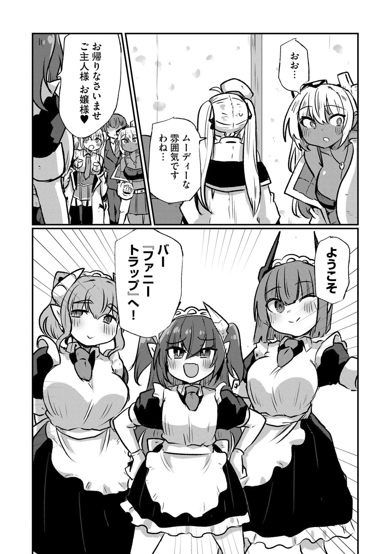 Genkai Megami Kyuubo Isekai Tensei Madoguchi wa At Home na Shokuba desu Chapter 7 8ページ