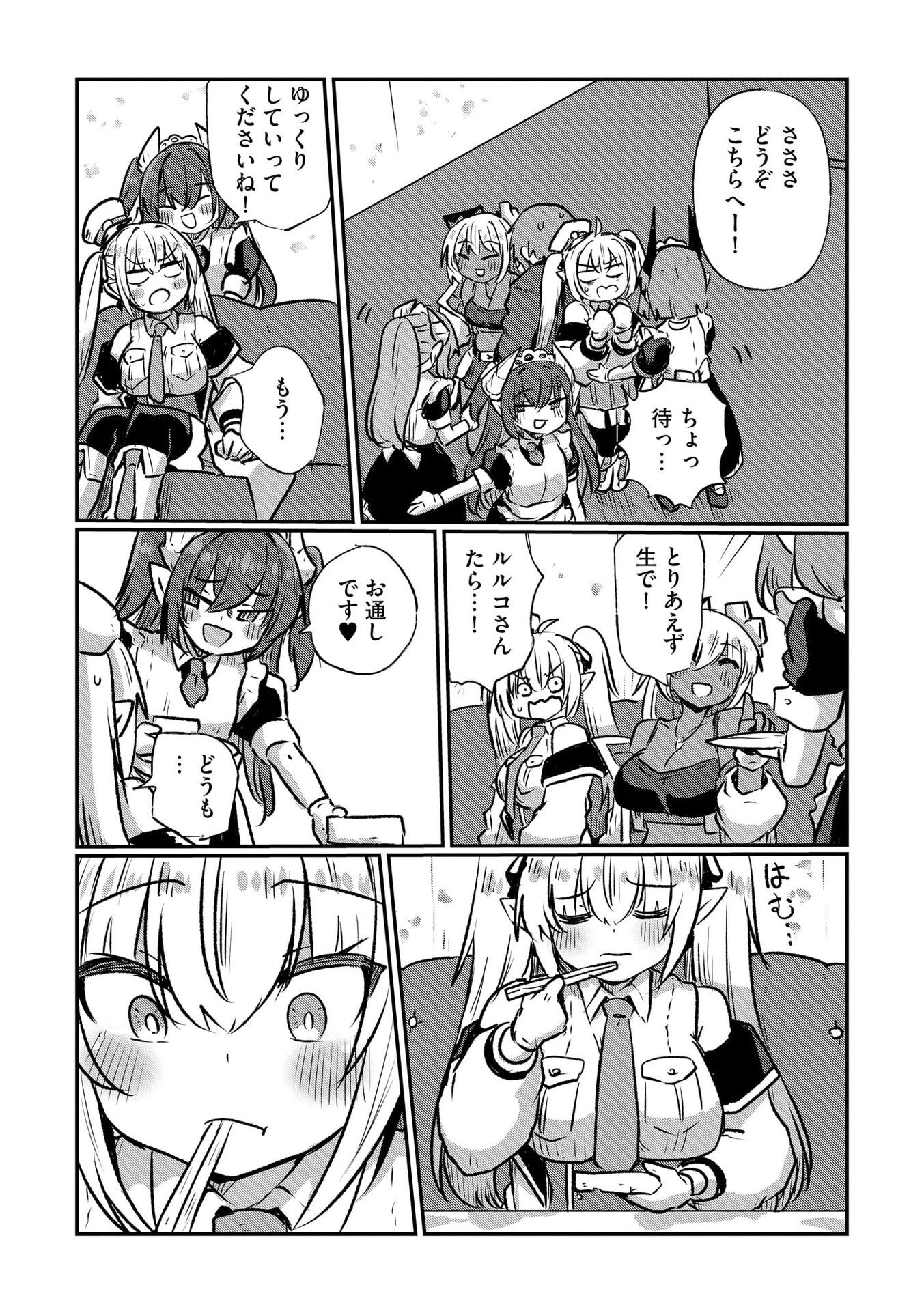 Genkai Megami Kyuubo Isekai Tensei Madoguchi wa At Home na Shokuba desu Chapter 7 9ページ