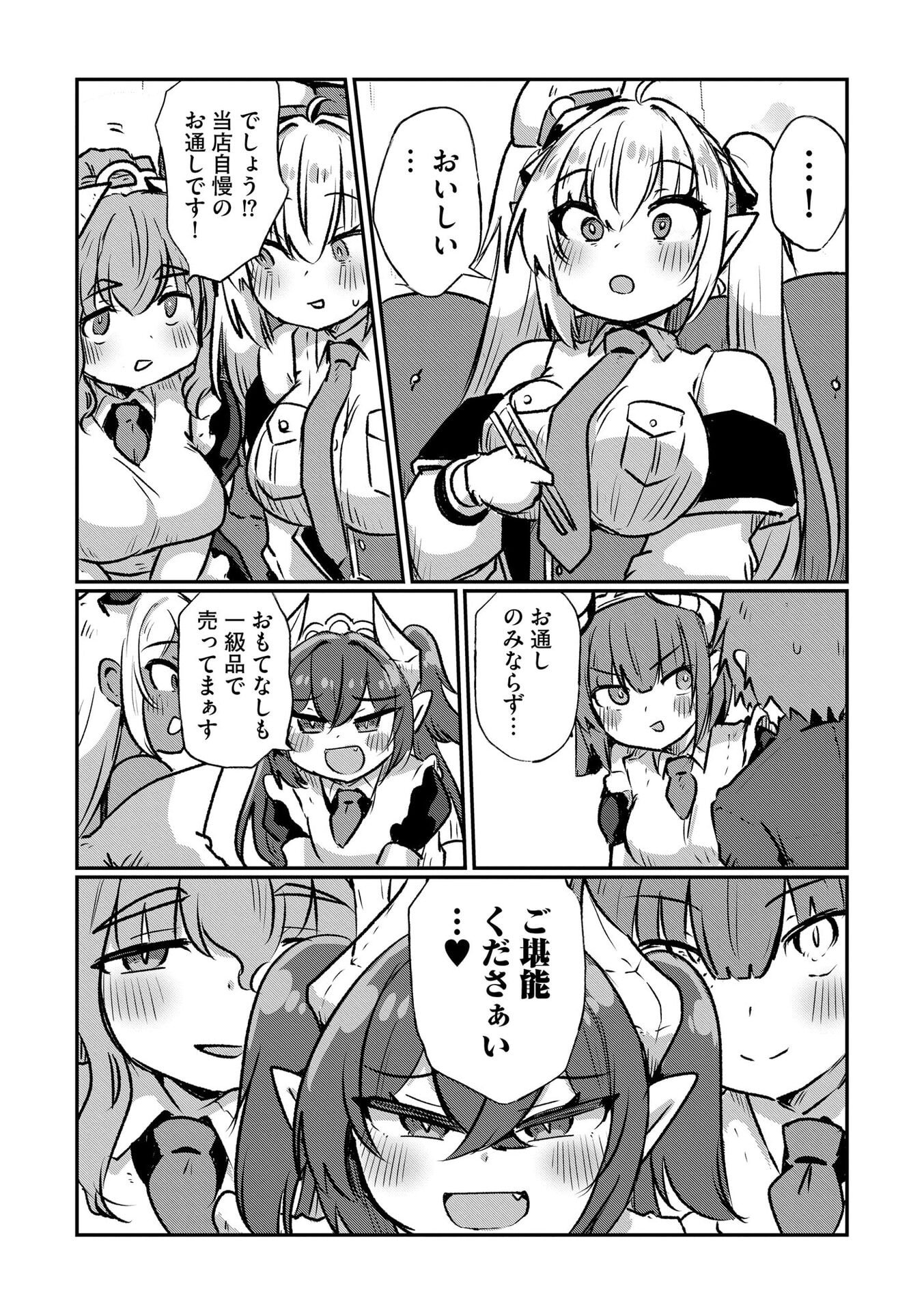 Genkai Megami Kyuubo Isekai Tensei Madoguchi wa At Home na Shokuba desu Chapter 7 10ページ