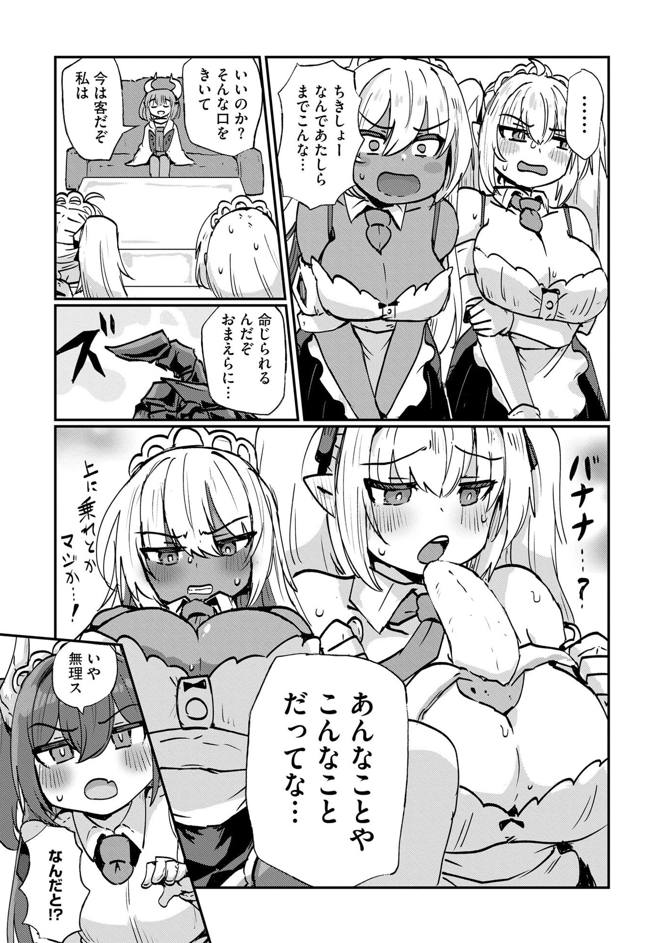 Genkai Megami Kyuubo Isekai Tensei Madoguchi wa At Home na Shokuba desu Chapter 8 2ページ