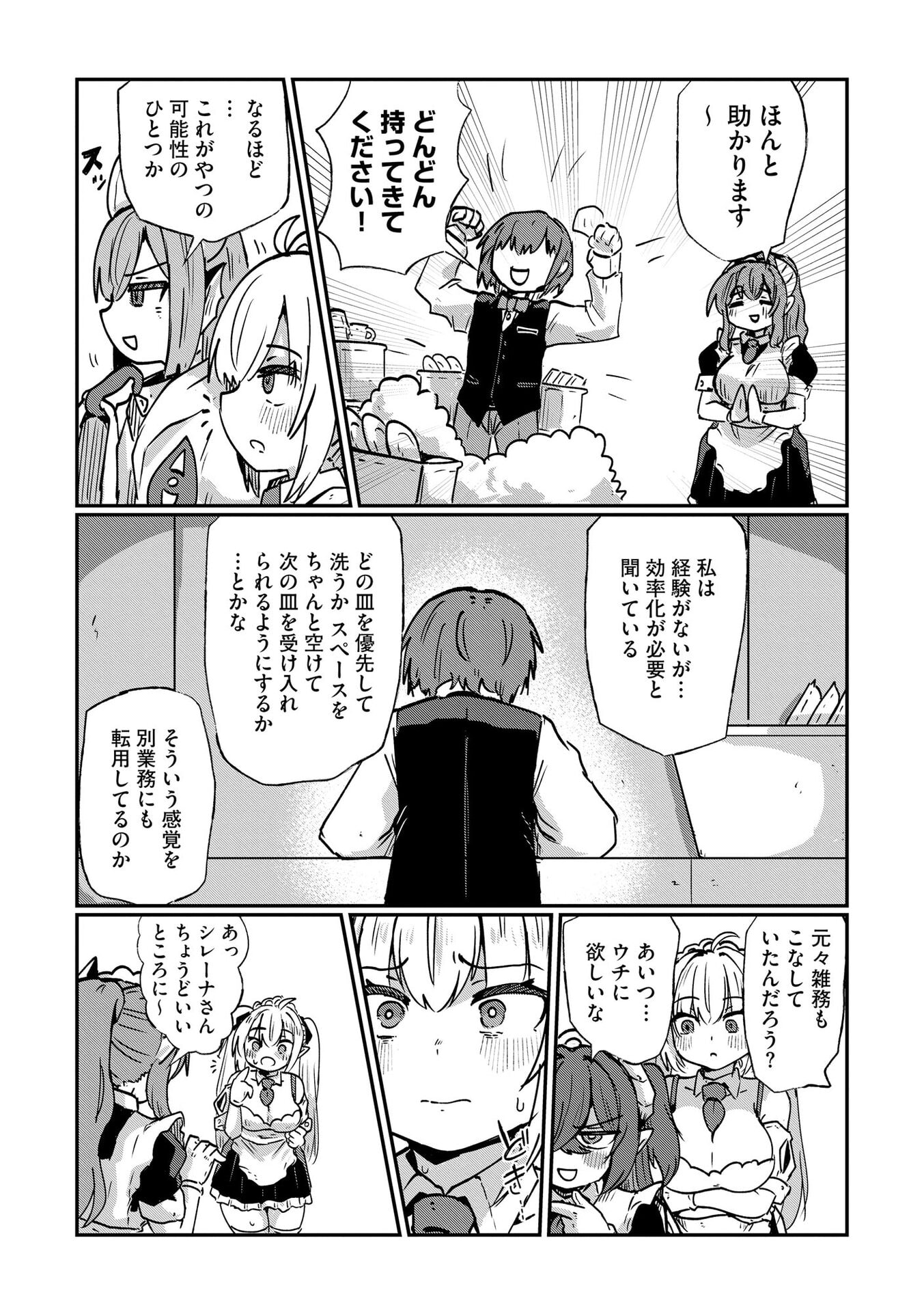 Genkai Megami Kyuubo Isekai Tensei Madoguchi wa At Home na Shokuba desu Chapter 8 11ページ