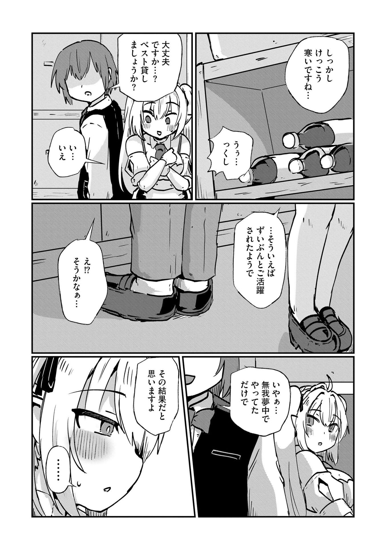 Genkai Megami Kyuubo Isekai Tensei Madoguchi wa At Home na Shokuba desu Chapter 8 14ページ