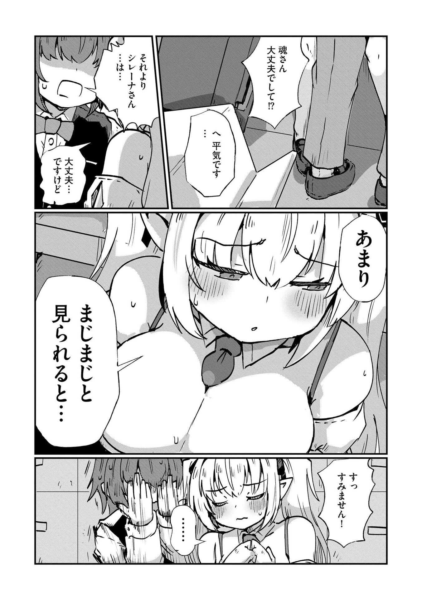 Genkai Megami Kyuubo Isekai Tensei Madoguchi wa At Home na Shokuba desu Chapter 8 19ページ