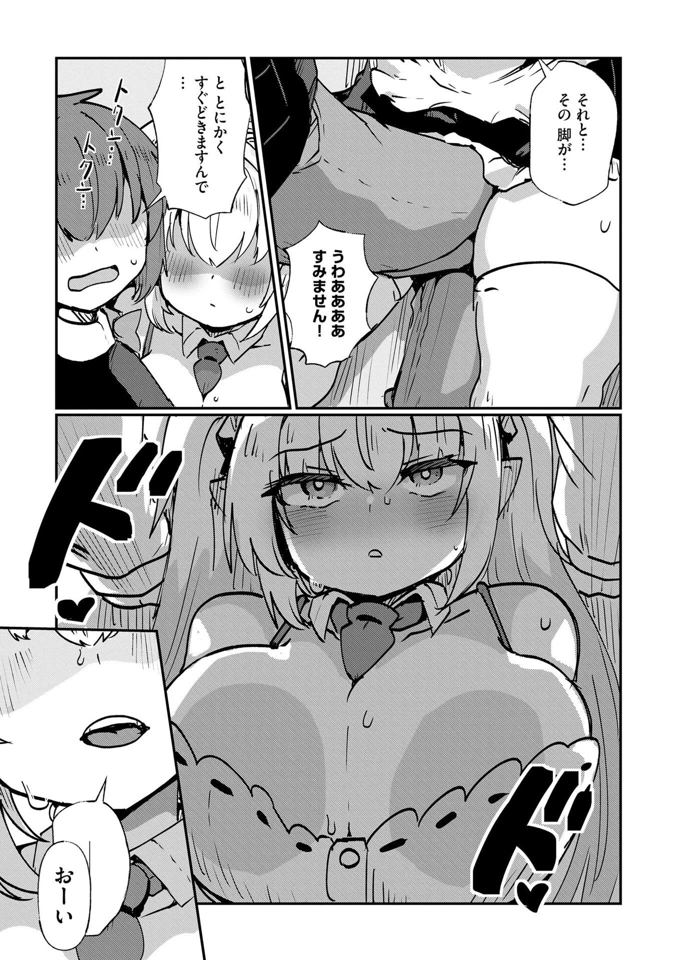 Genkai Megami Kyuubo Isekai Tensei Madoguchi wa At Home na Shokuba desu Chapter 8 20ページ
