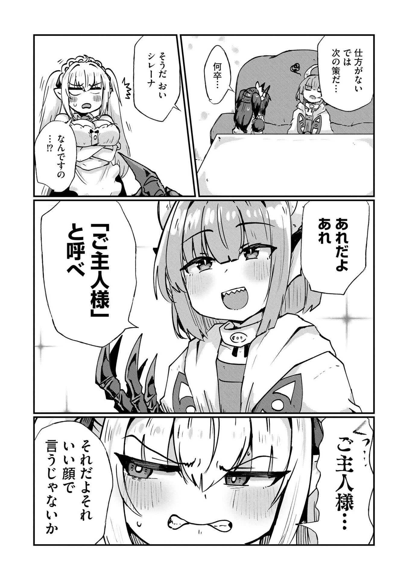 Genkai Megami Kyuubo Isekai Tensei Madoguchi wa At Home na Shokuba desu Chapter 8 3ページ