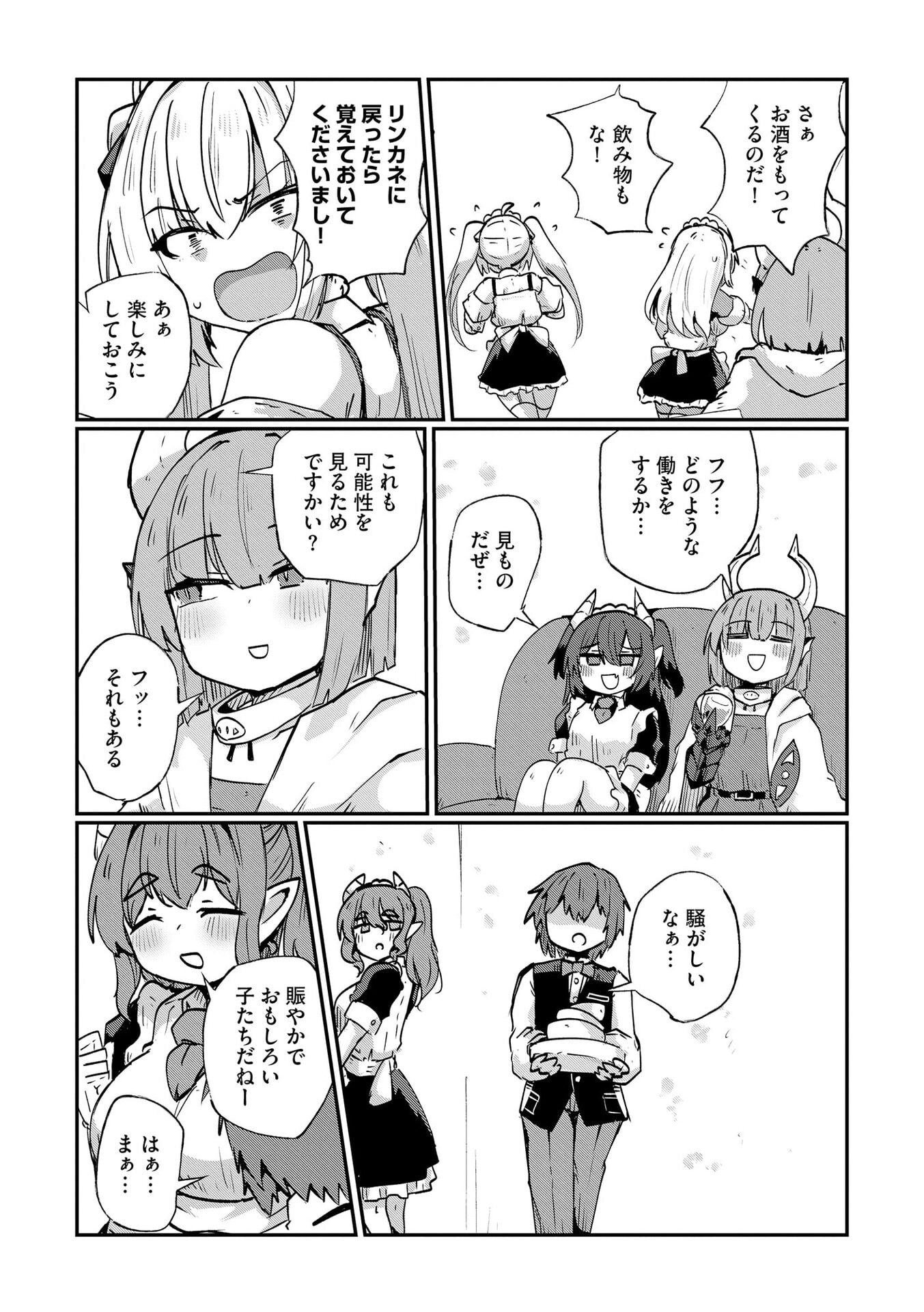 Genkai Megami Kyuubo Isekai Tensei Madoguchi wa At Home na Shokuba desu Chapter 8 4ページ
