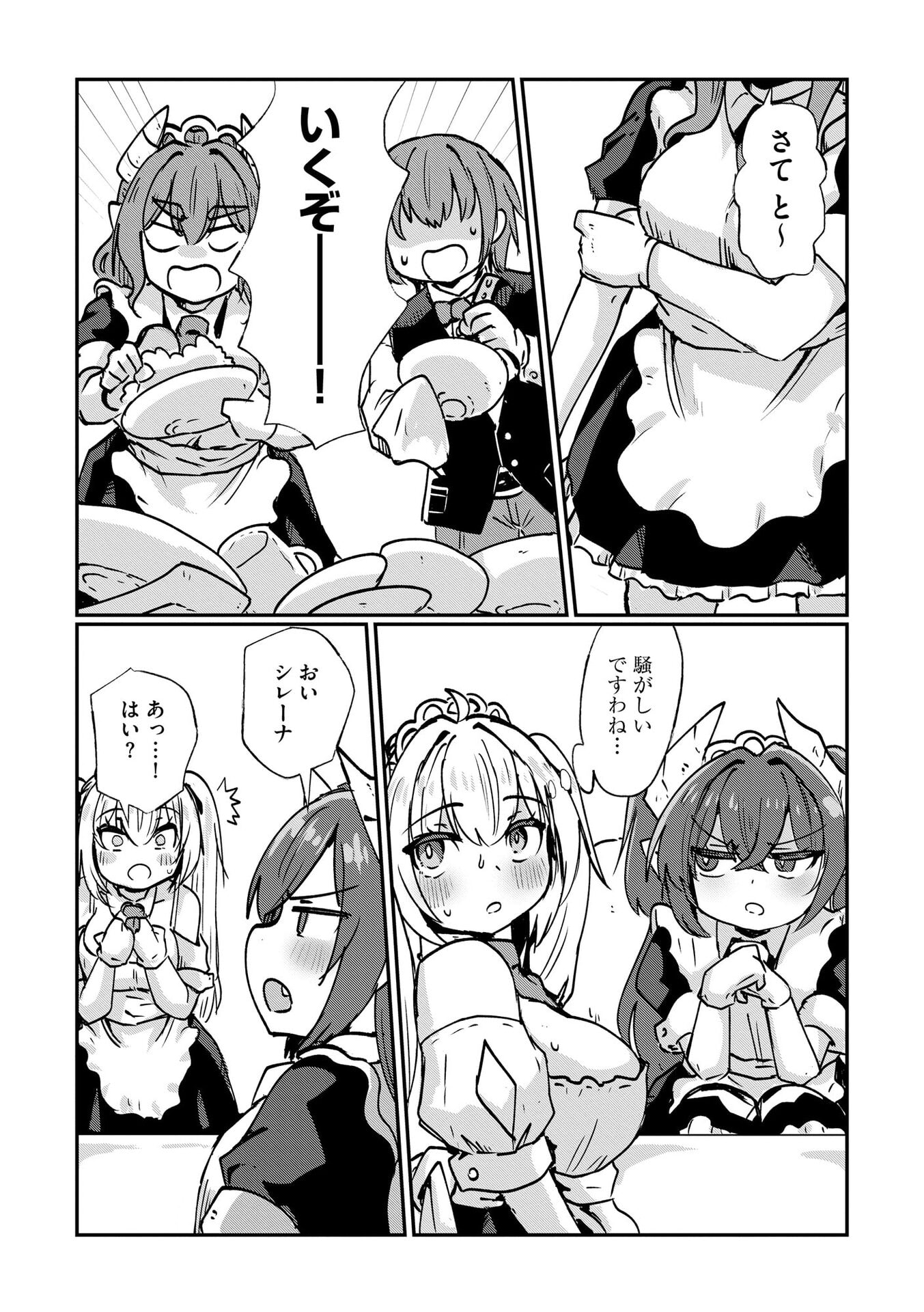 Genkai Megami Kyuubo Isekai Tensei Madoguchi wa At Home na Shokuba desu Chapter 8 7ページ