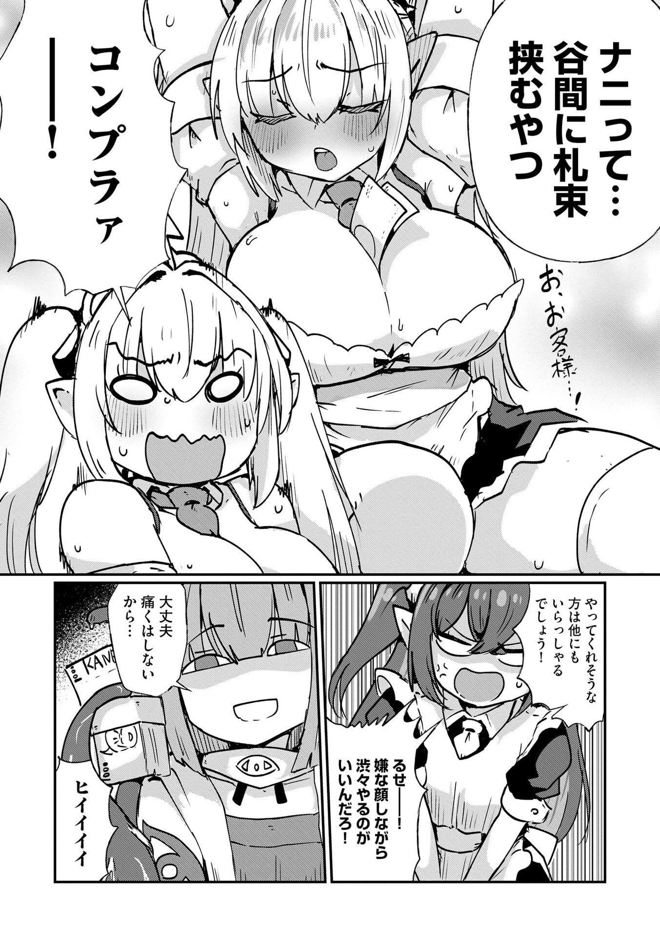 Genkai Megami Kyuubo Isekai Tensei Madoguchi wa At Home na Shokuba desu Chapter 8 9ページ