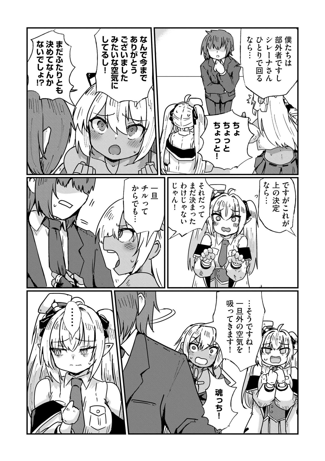 Genkai Megami Kyuubo Isekai Tensei Madoguchi wa At Home na Shokuba desu Chapter 9 12ページ